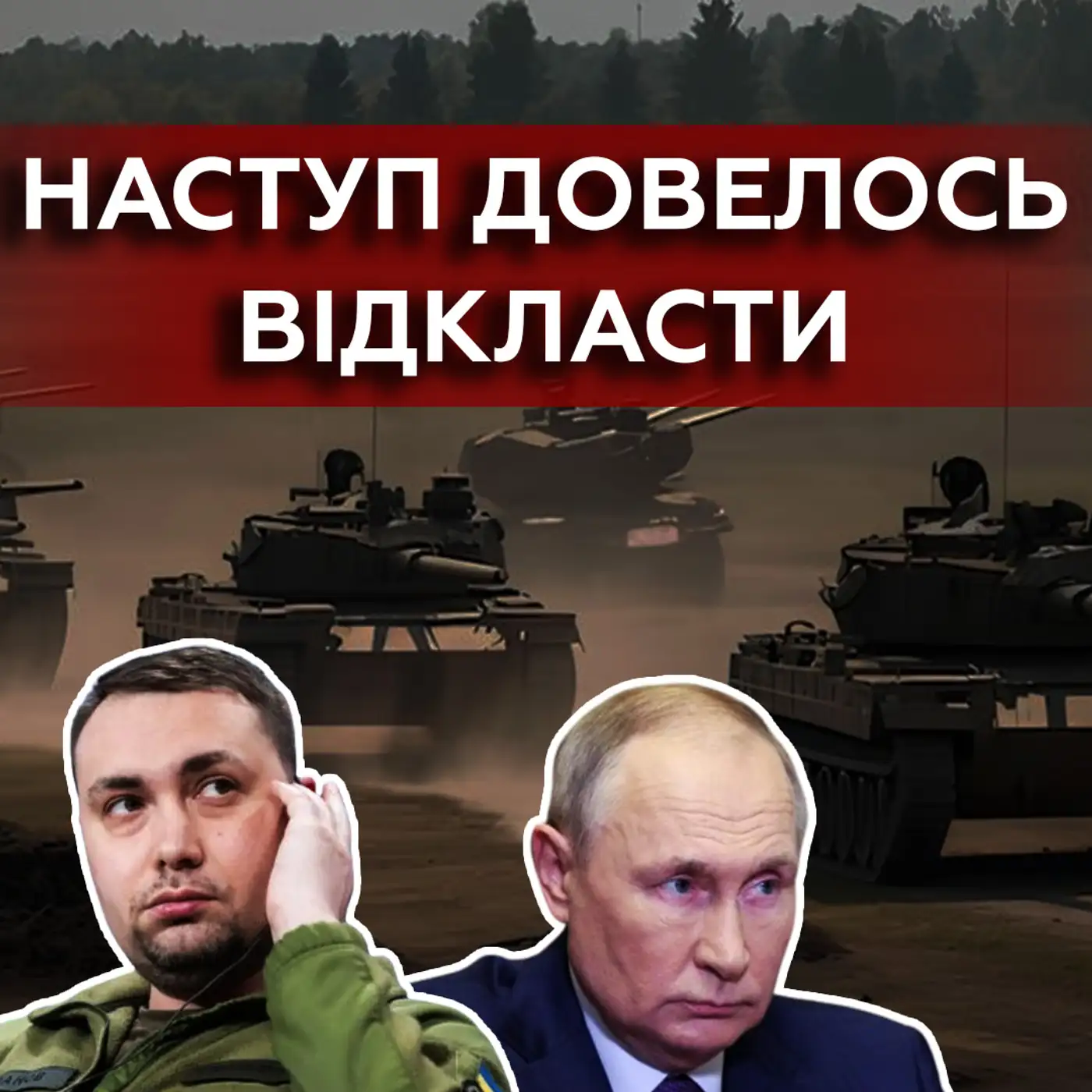 Чому НЕМАЄ наступу на Сумщині? Яка ситуація на Харківщині та в Часовому Яру?