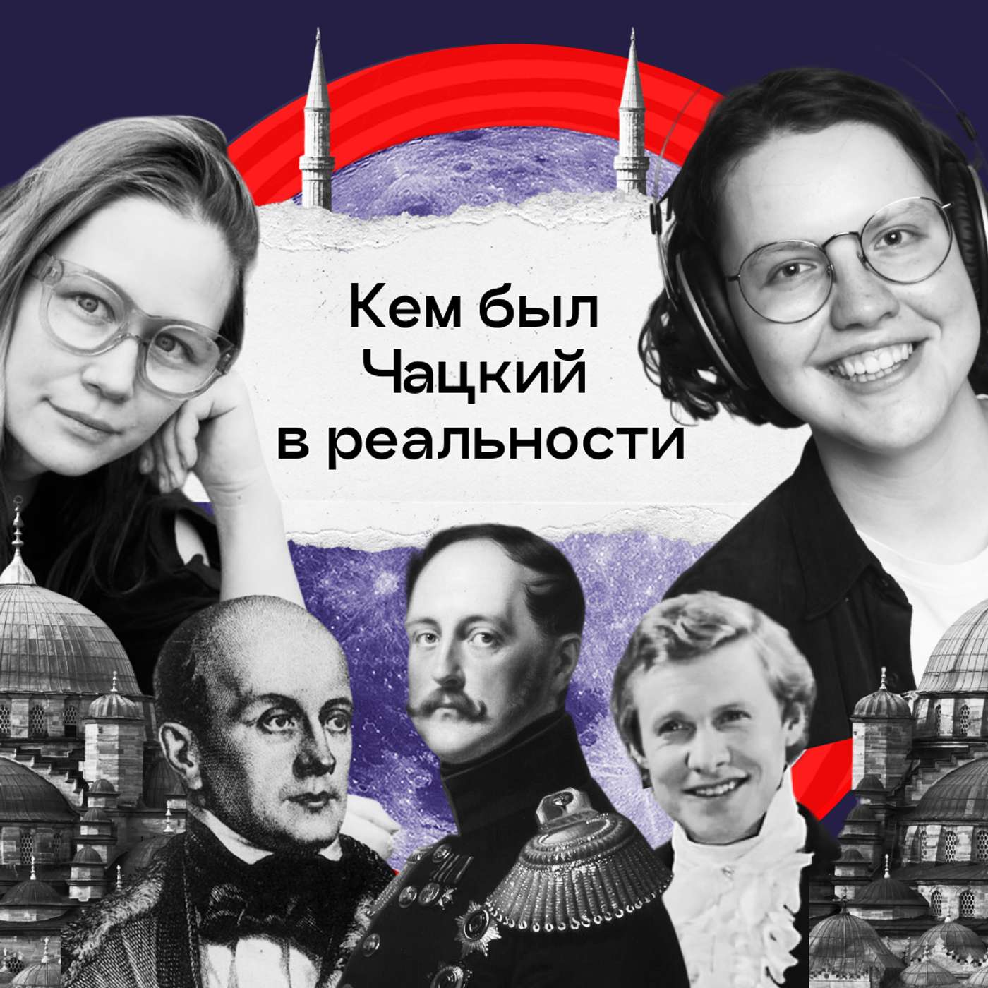 Прототип Чацкого, умалишенный, инфлюенсер. Велижев, «Чаадаевское дело» Прототип Чацкого, умалишенный, инфлюенсер. Велижев, «Чаадаевское дело»
