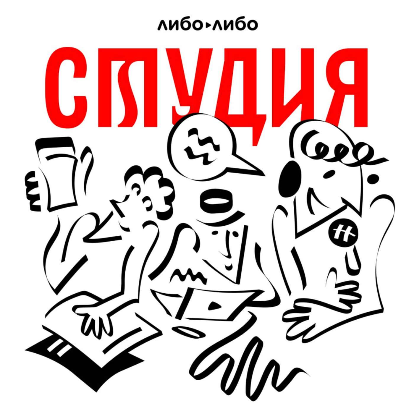 podcast