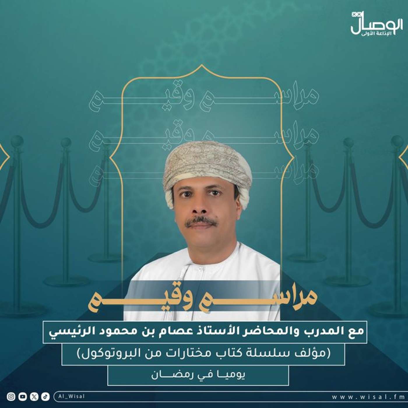 مراسم وقيم ح21