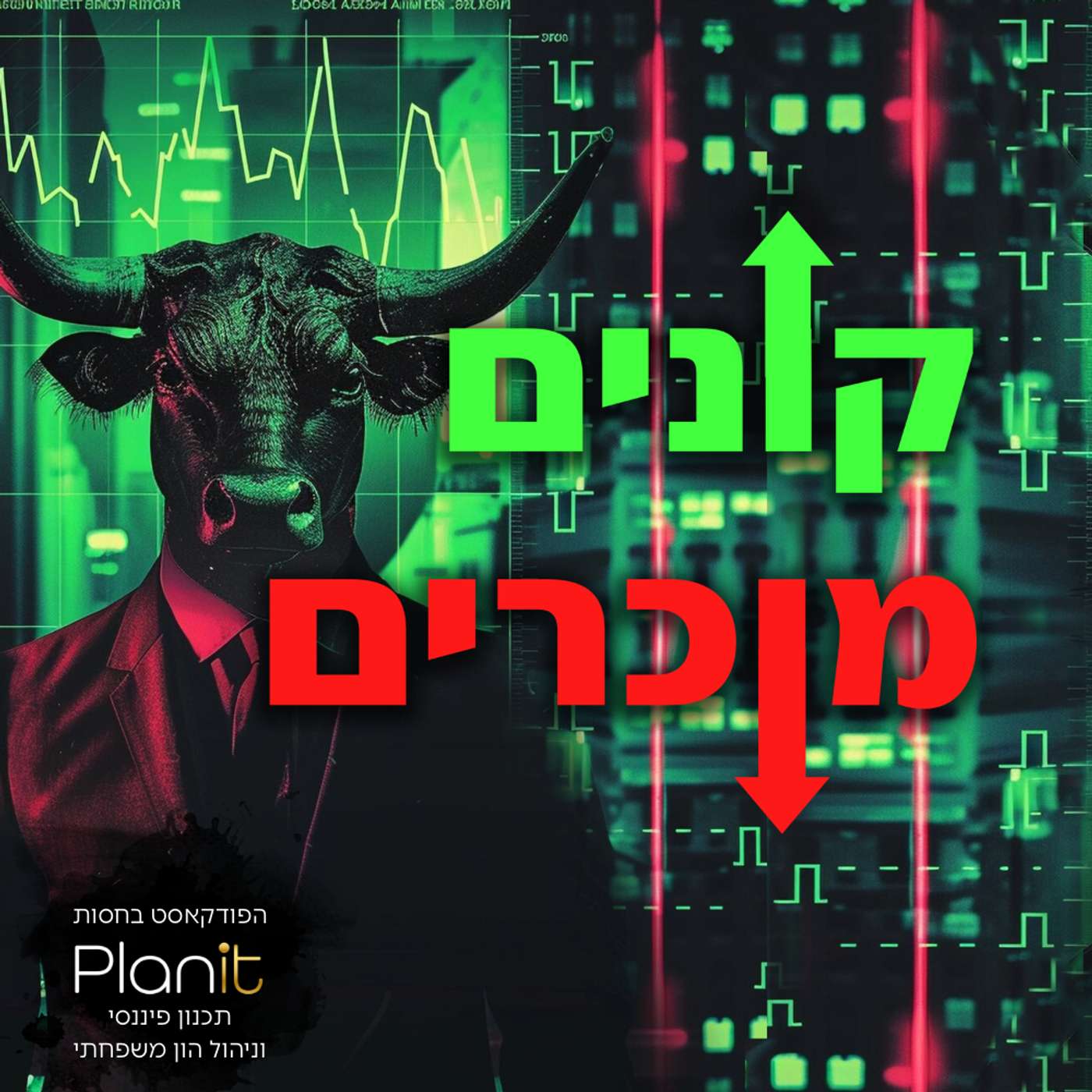 נגמר הכסף הקל - ספטמבר האדום הגיע נגמר הכסף הקל - ספטמבר האדום הגיע