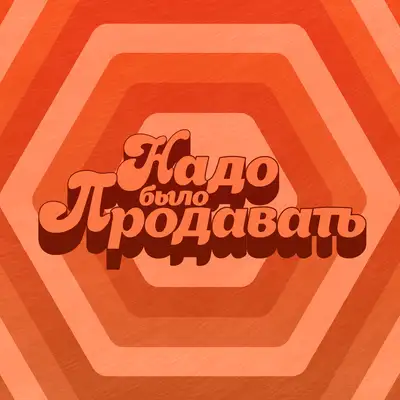 Artwork for Биткоин ниже $54 000, Ethereum по $2800 и капитуляция майнеров