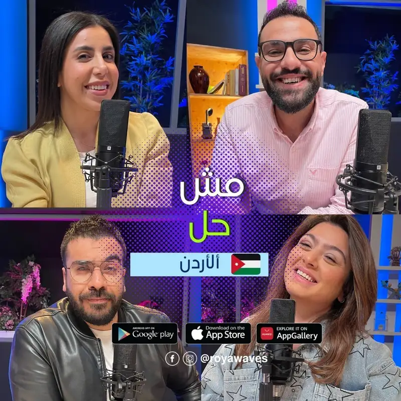 مش حل