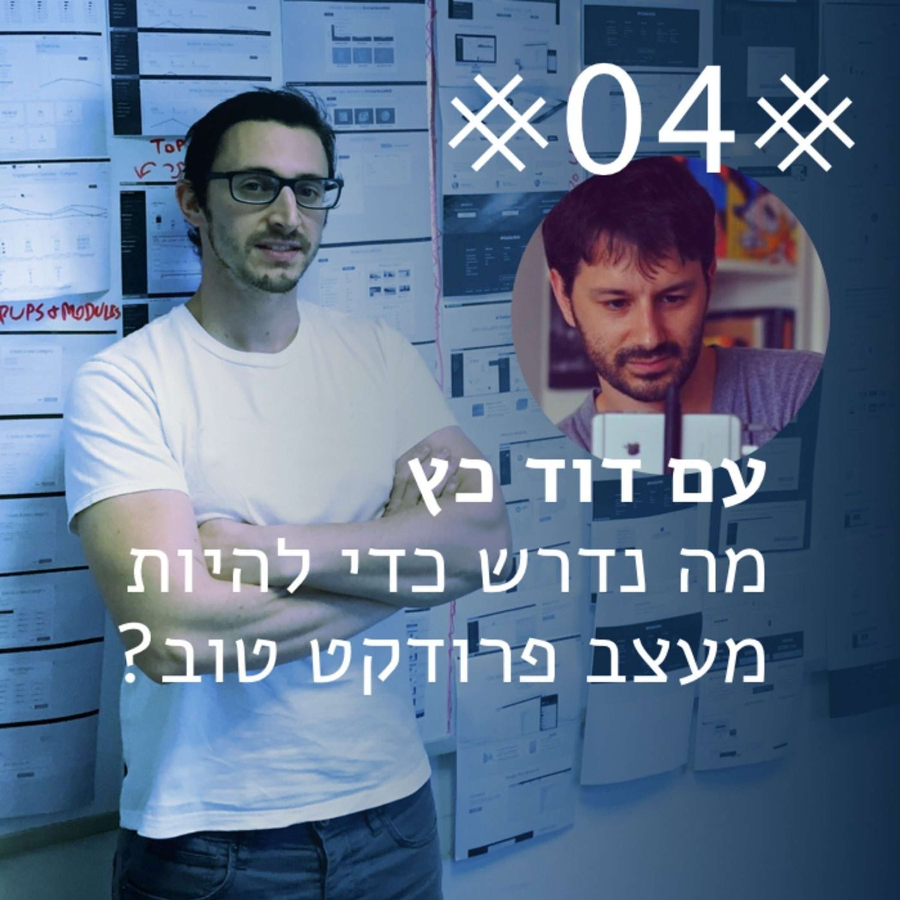 טיול עם הכלב פרק 9 - Takeaways על כנסים בעולם העיצוב