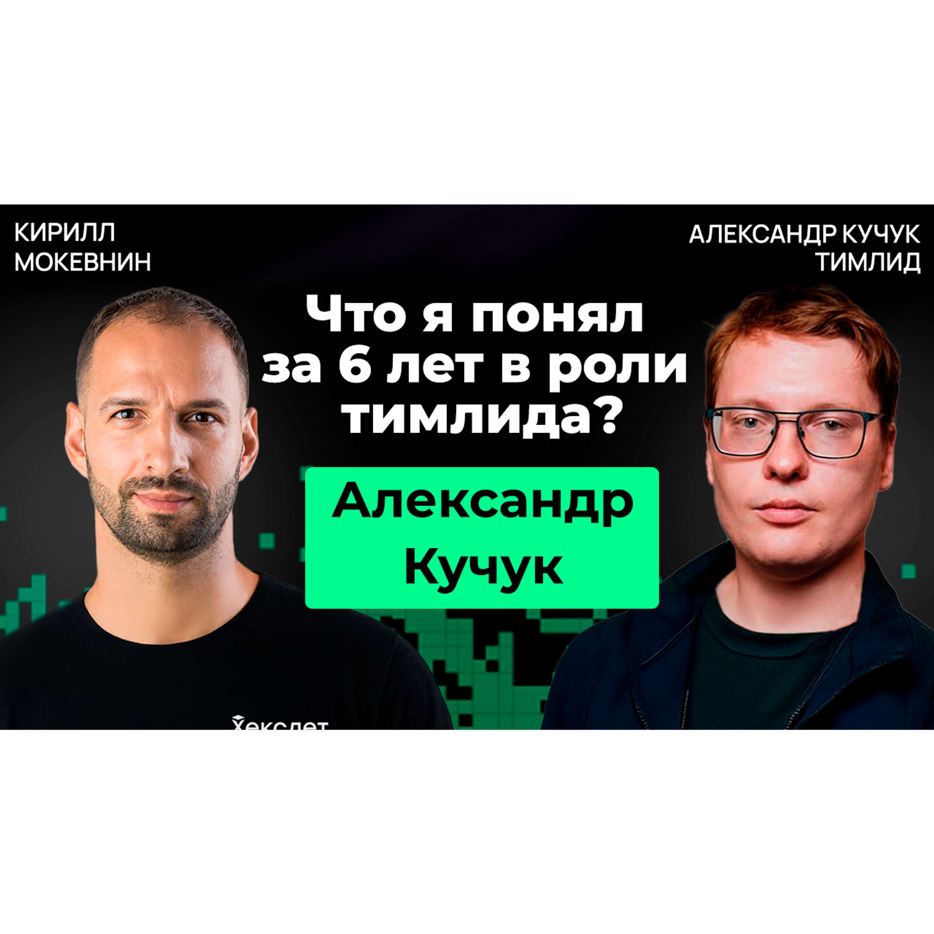 podcast