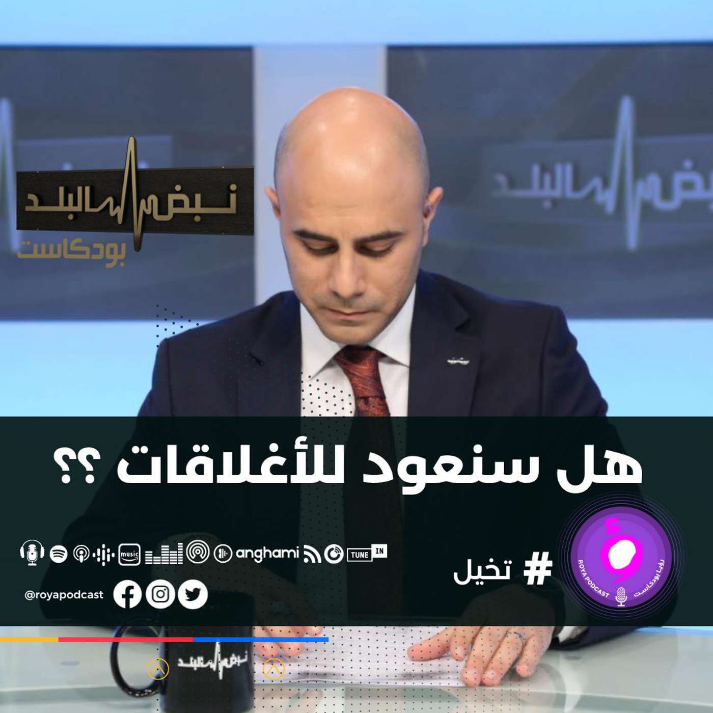 هل سنعود للأغلاقات ؟؟