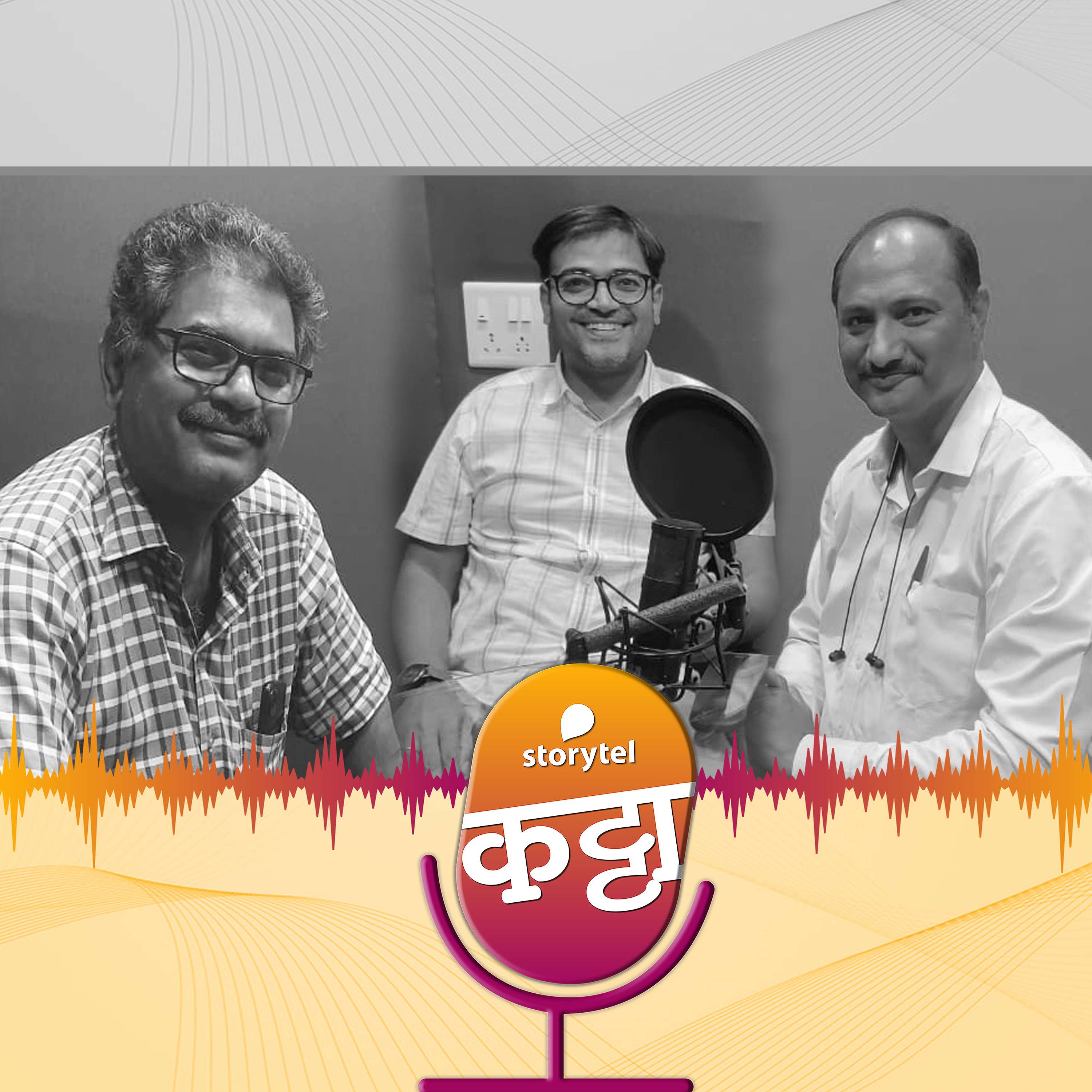 स्टोरीटेल कट्टा (Storytel Katta) -  A Marathi audiobook podcast forum
