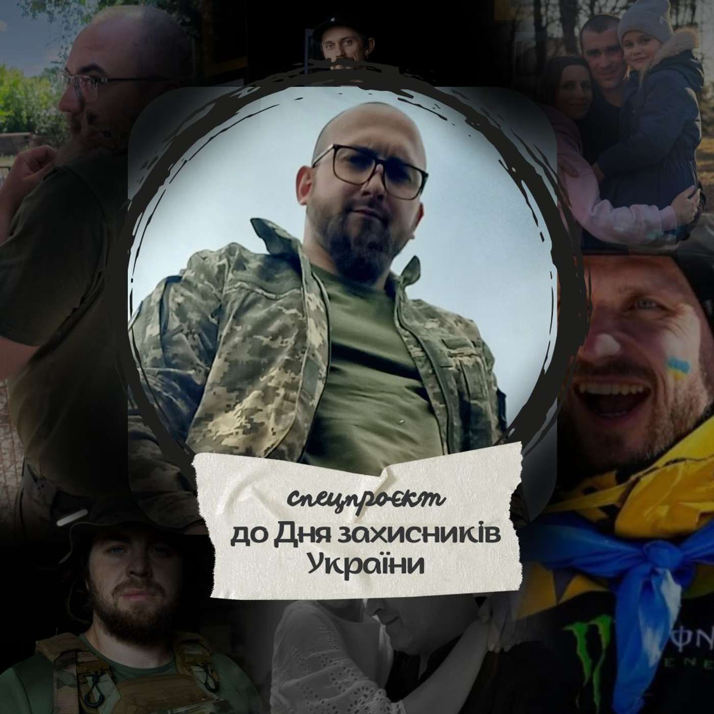 Роман Гурський: історія українського захисника episode artwork