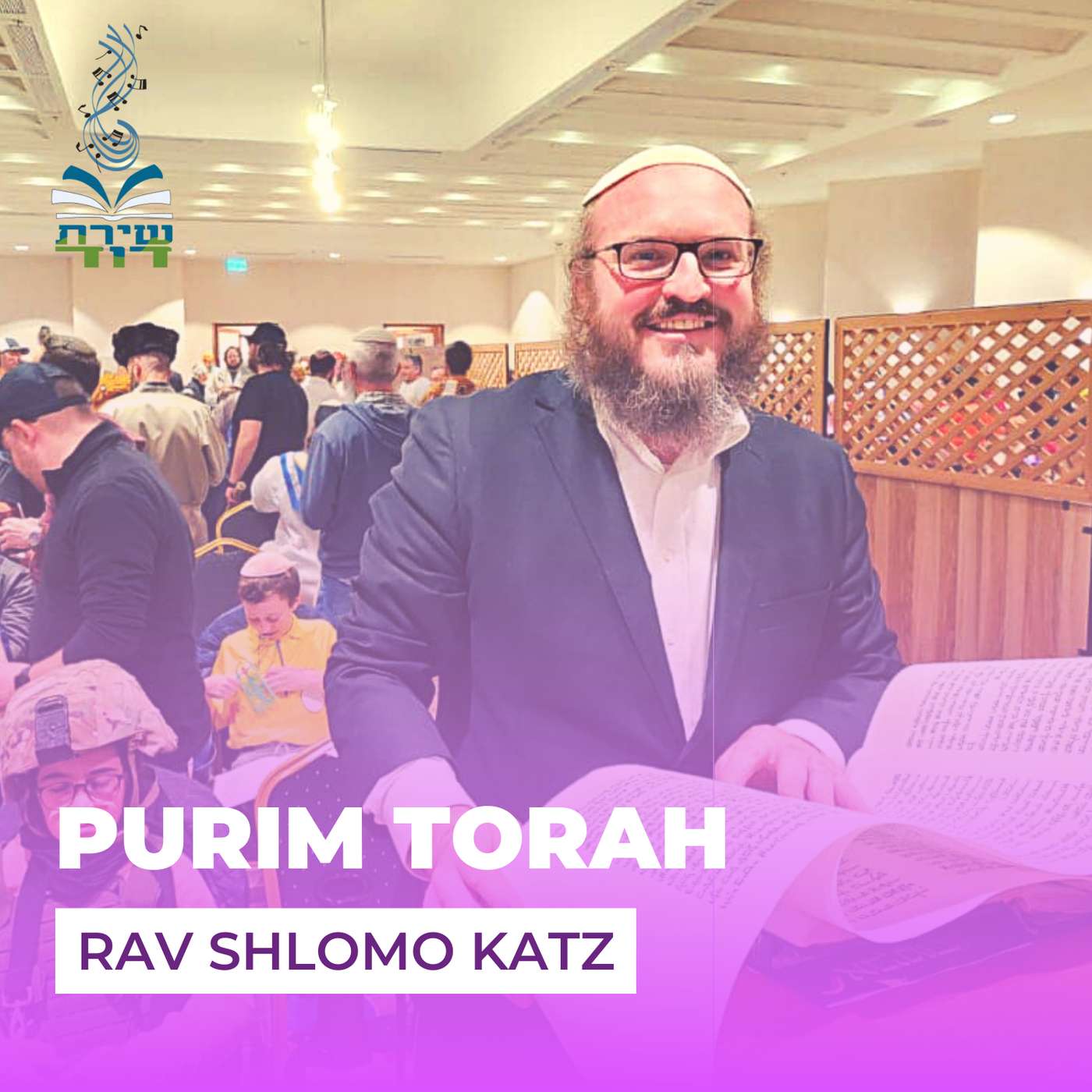 Purim