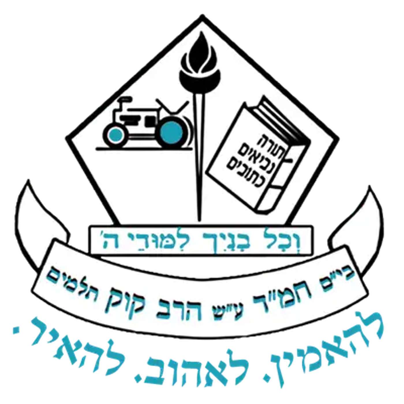 ראיון עם יושב ראש מושב תלמים מר שי דובאני episode artwork