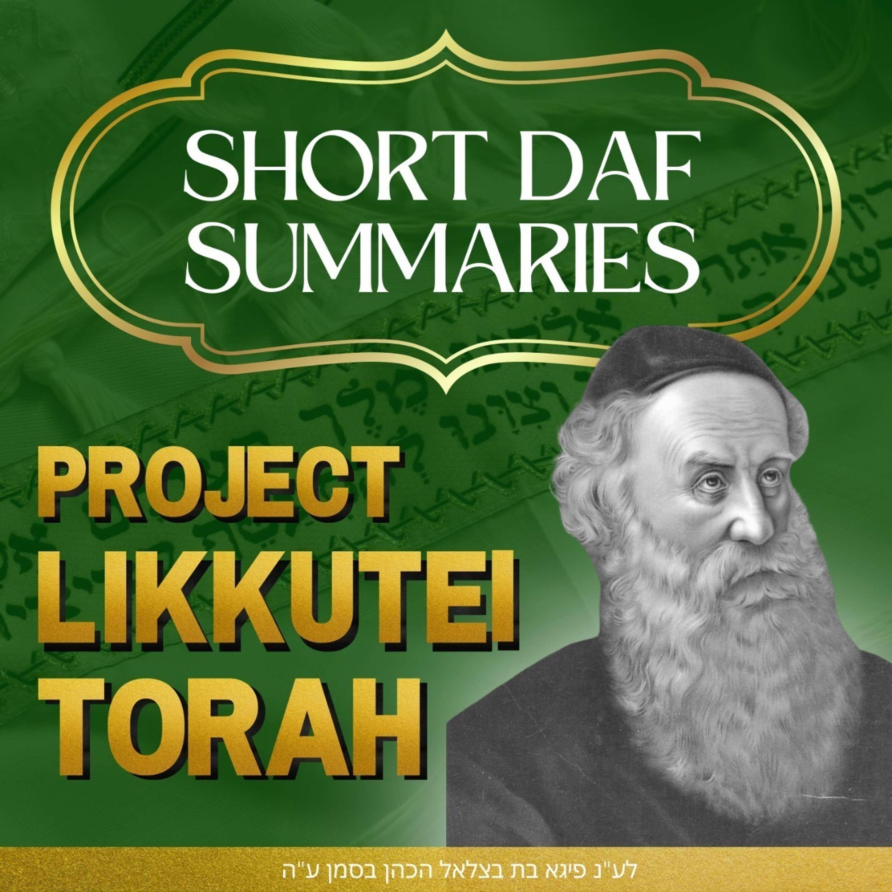 Short Summary of Likkutei Torah Parshas Chukas Daf 65 - Cheshbon w/ Rabbi Yehuda Fentona