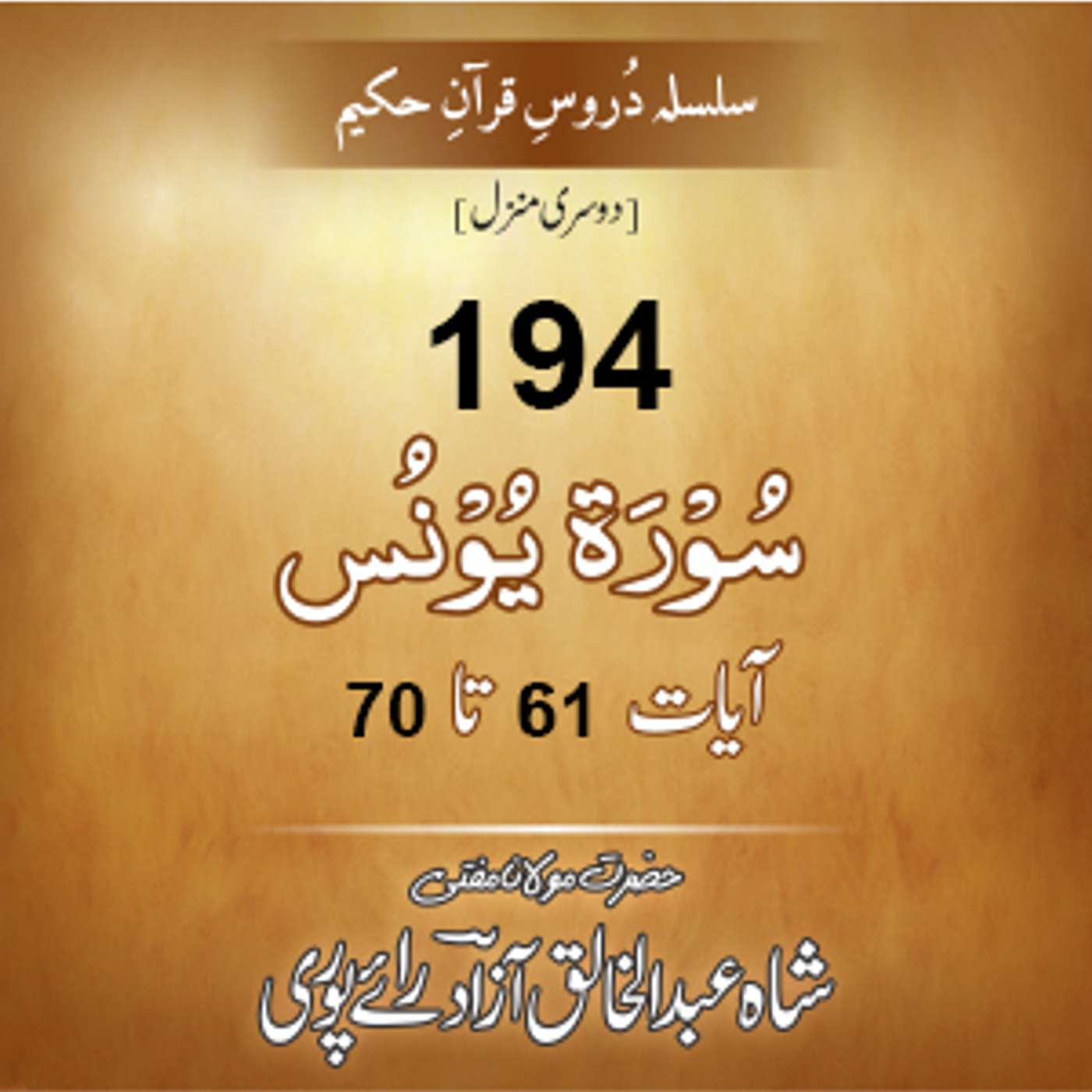 194 Yunus 61-70 episode artwork