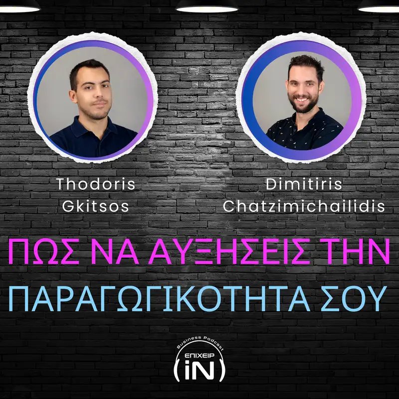 Πώς να αυξήσεις την παραγωγικότητά σου ft Theodoros Gkitsos 