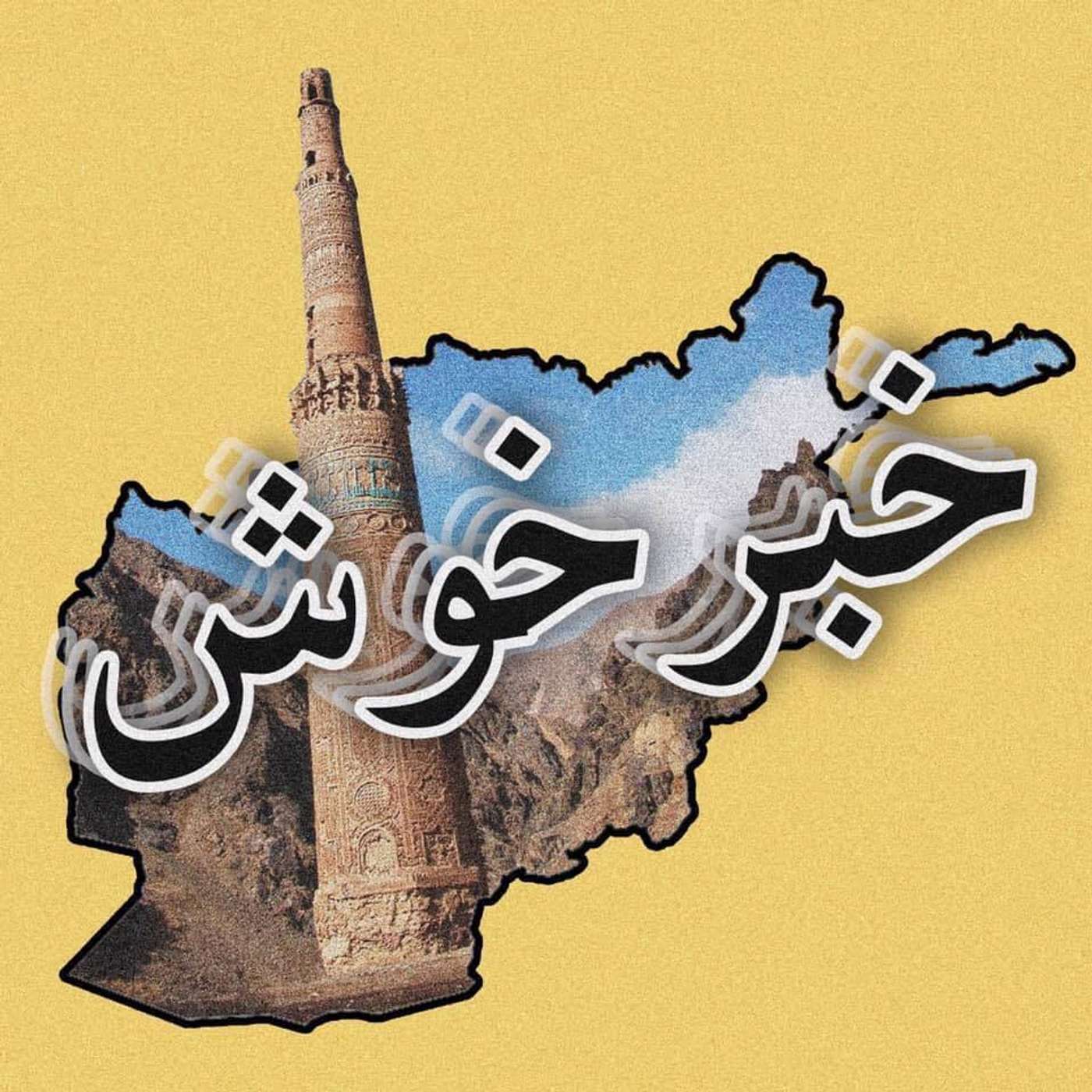 مشایح مورد تمسخر و استهزا قرار می‌گرد