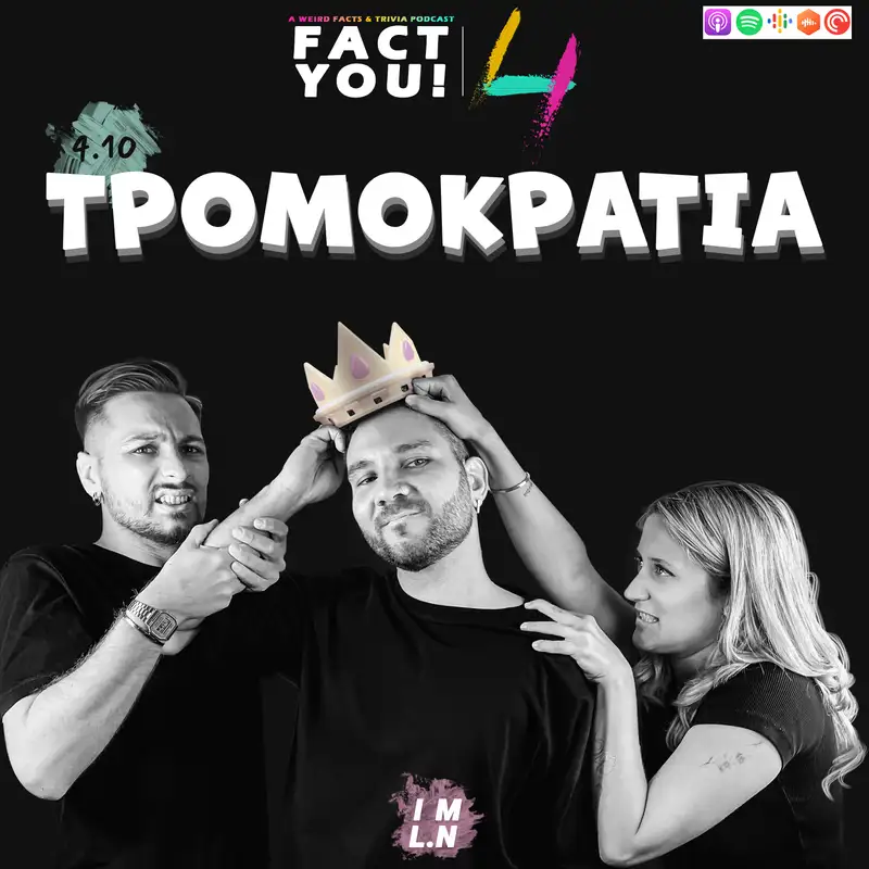 Τρομοκρατία! | S04E10 | Fact You!