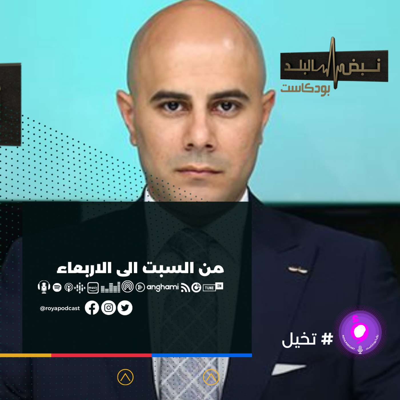 لماذا لا تعود كافة القطاعات للعمل بطاقتها القصوى - حلقة الثلاثاء 12-10-2021
