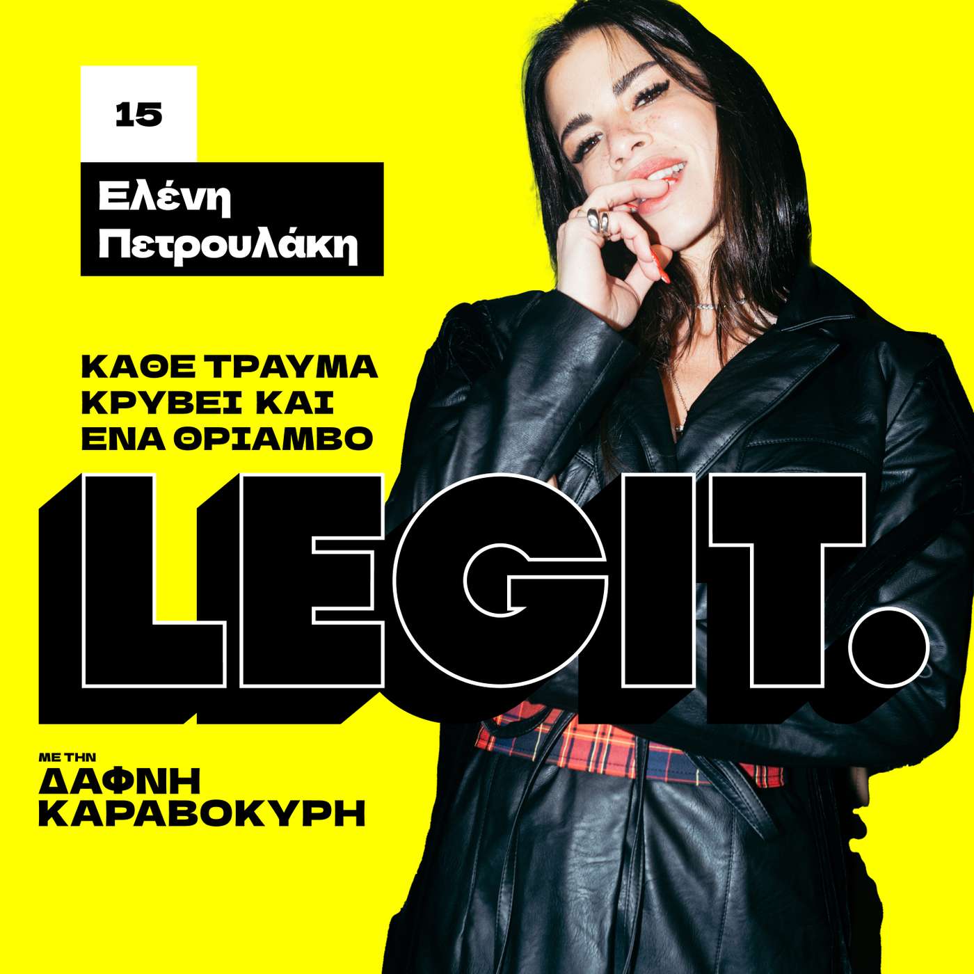 Η Ελένη Πετρουλάκη νιώθει ευθύνη να αλλάξει την αντίληψη των γυναικών