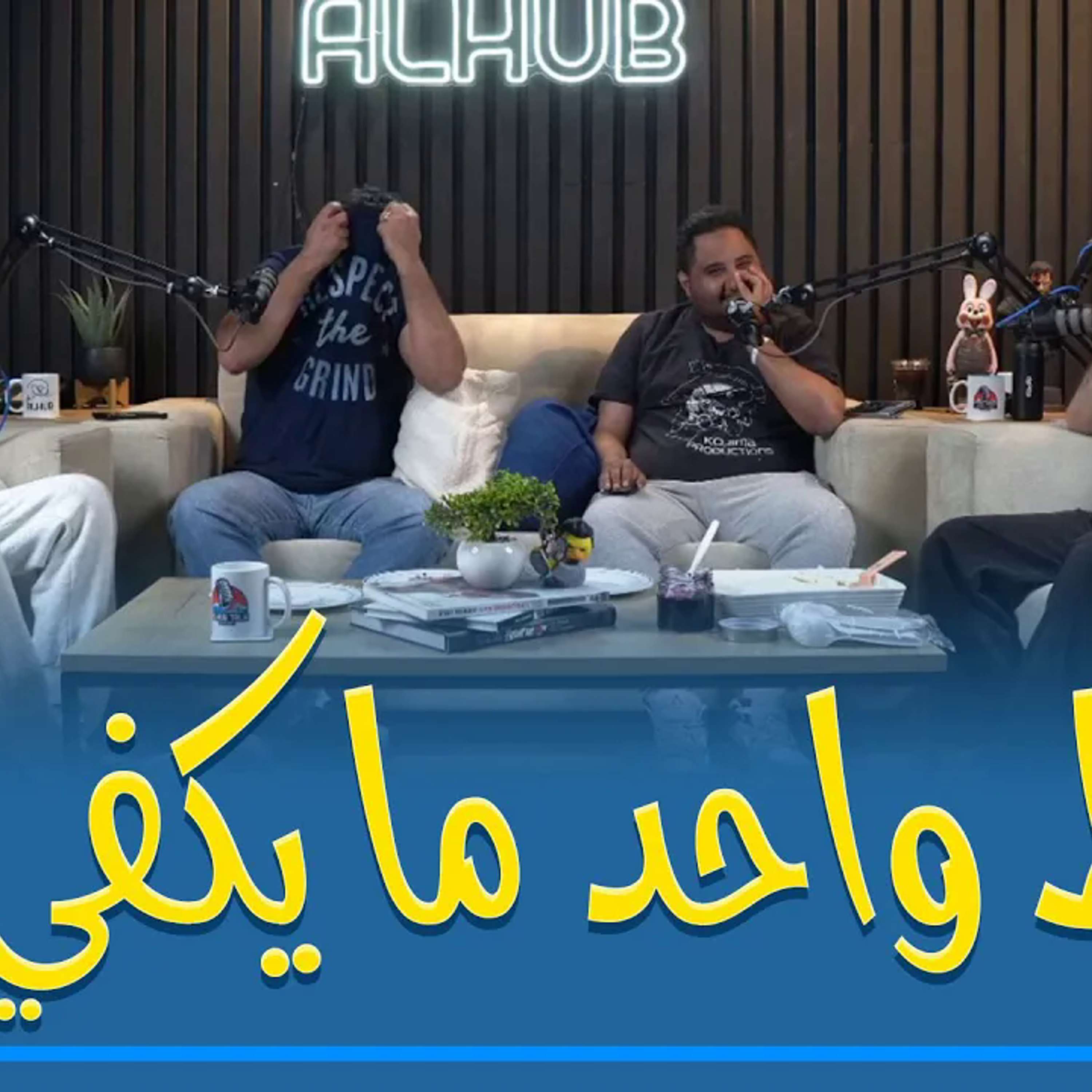 الهَب توك