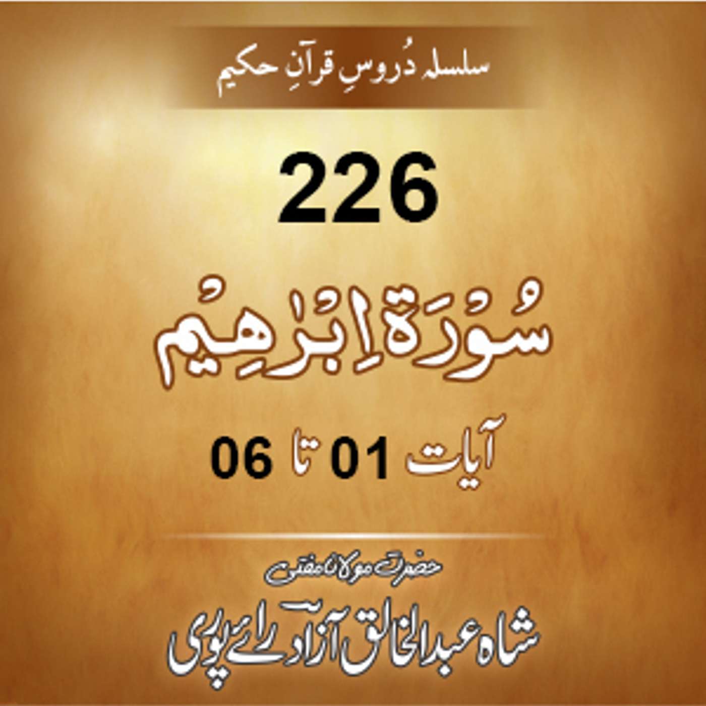 226 Ibrahim 01-06 episode artwork