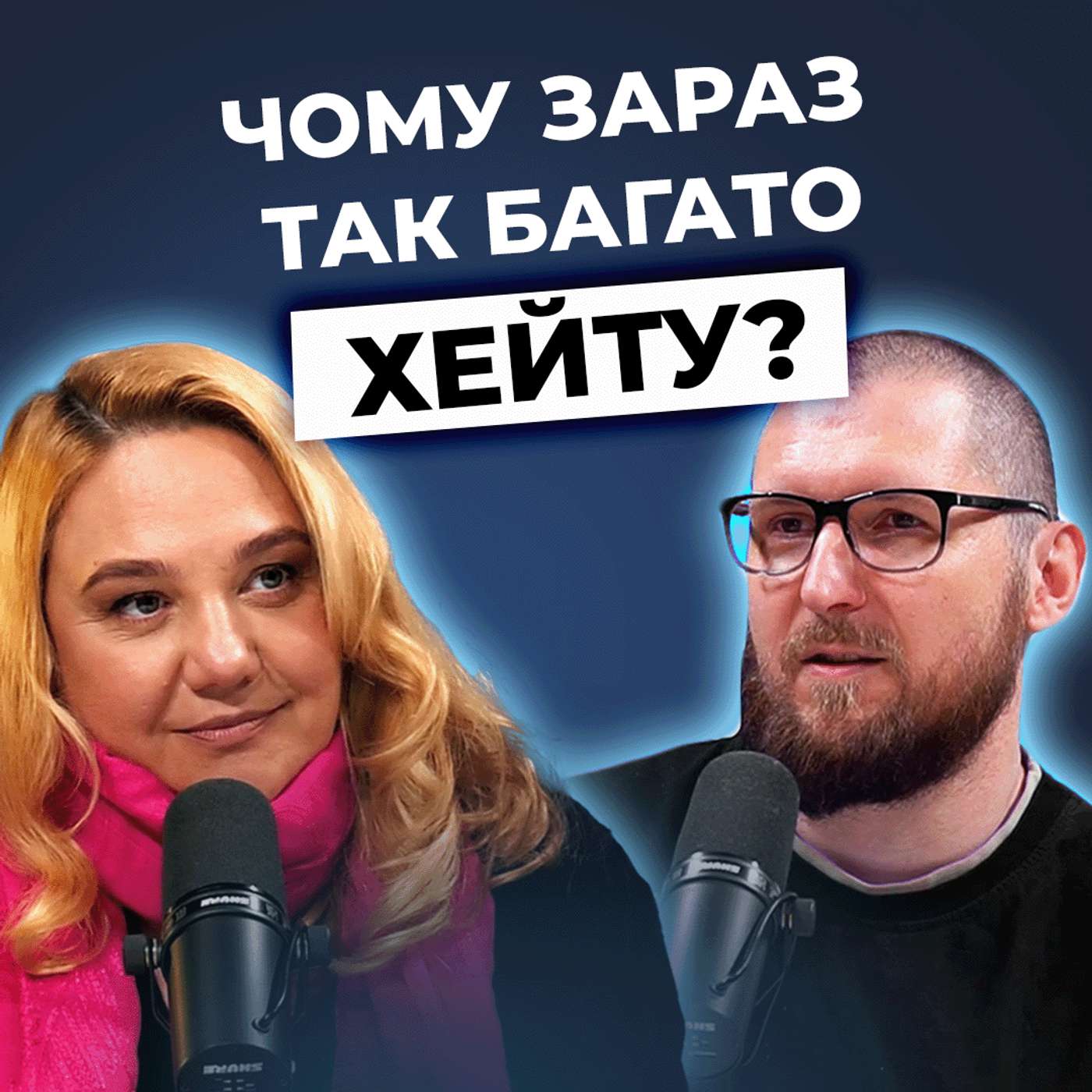 Як нам ШКОДЯТЬ соціальні мережі? Як вберегти себе від негативу?