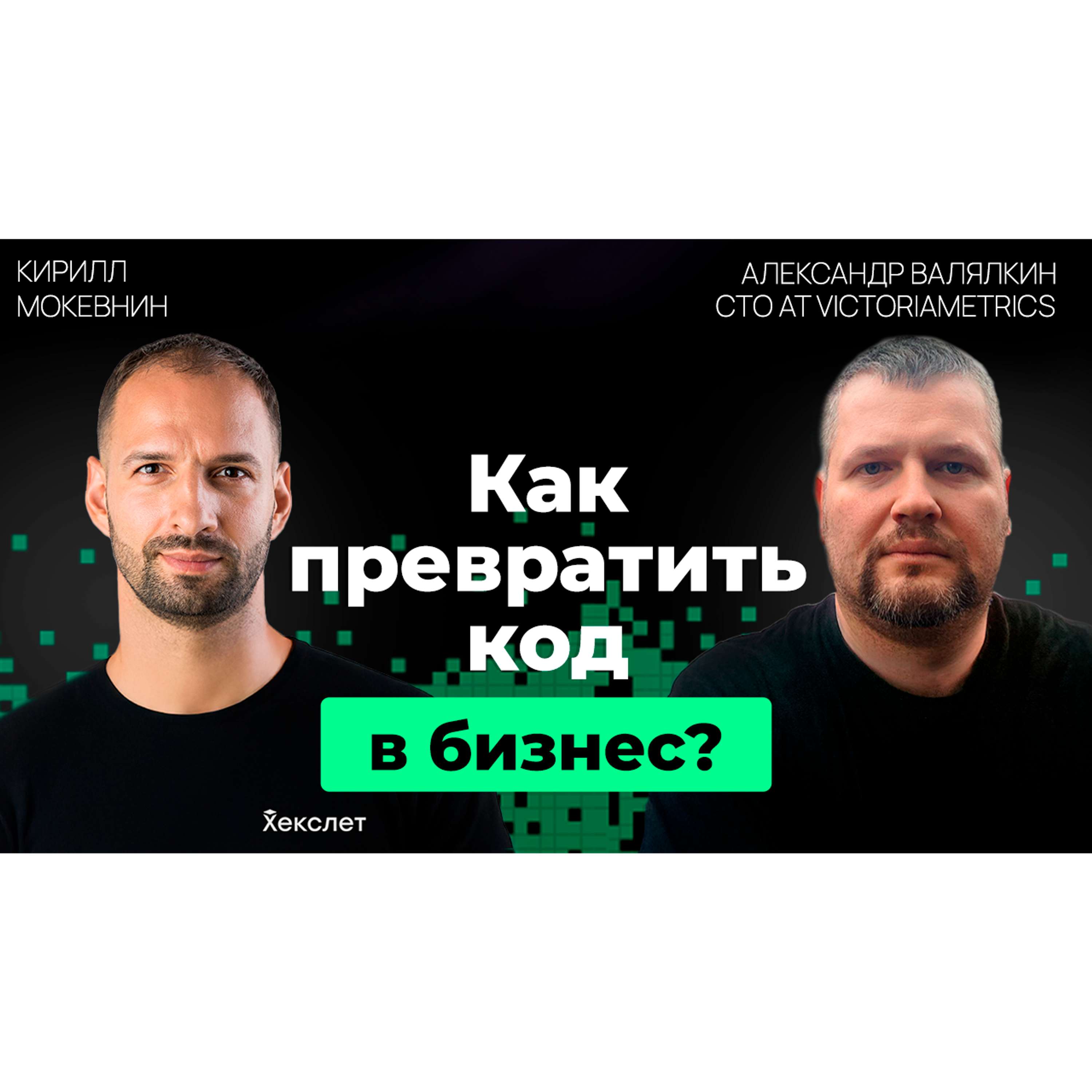 podcast