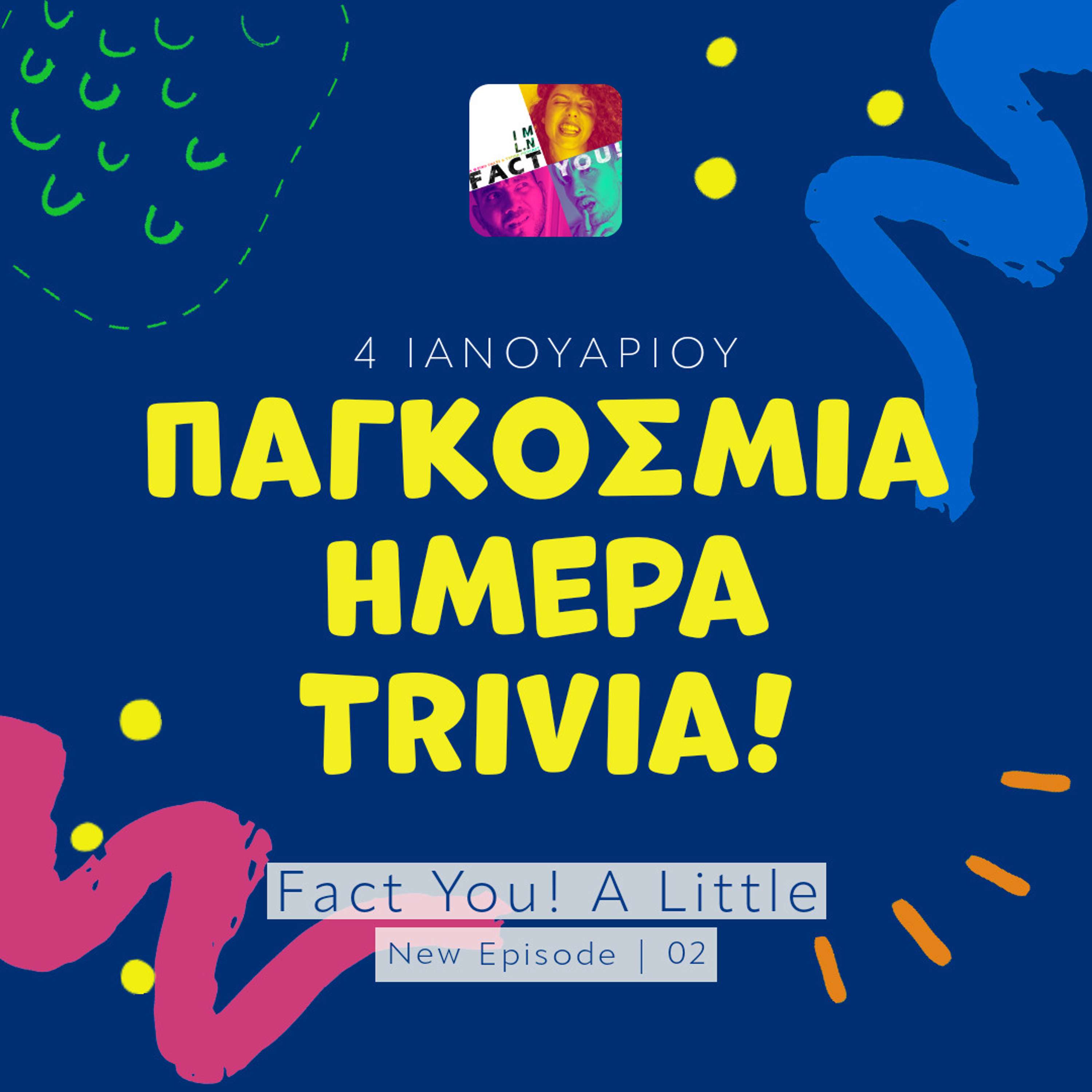 Παγκόσμια Ημέρα Trivia! | Fact You A Little 02