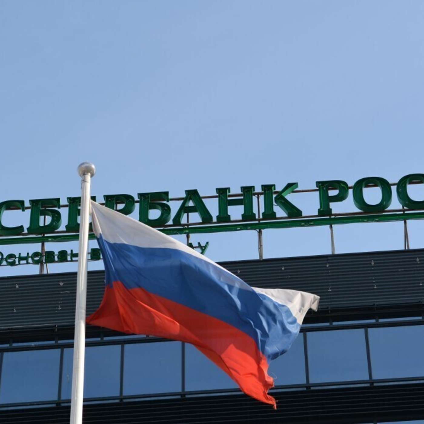В России подняли процентную ставку до 20%