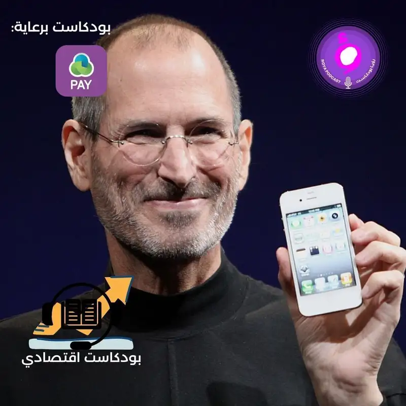 ستيف جوبز 