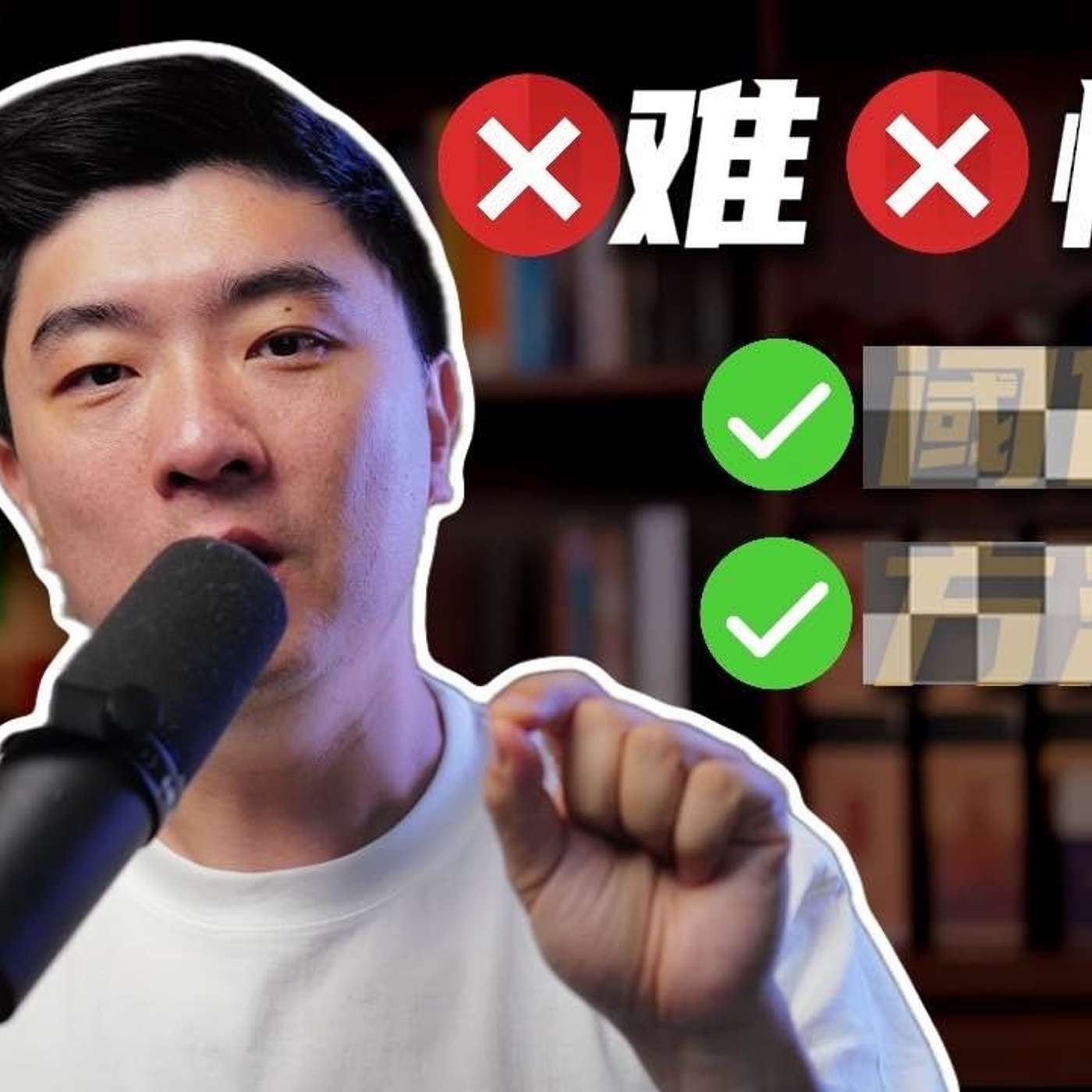 EP414_我发现了缺乏行动力的真正原因 EP414_我发现了缺乏行动力的真正原因