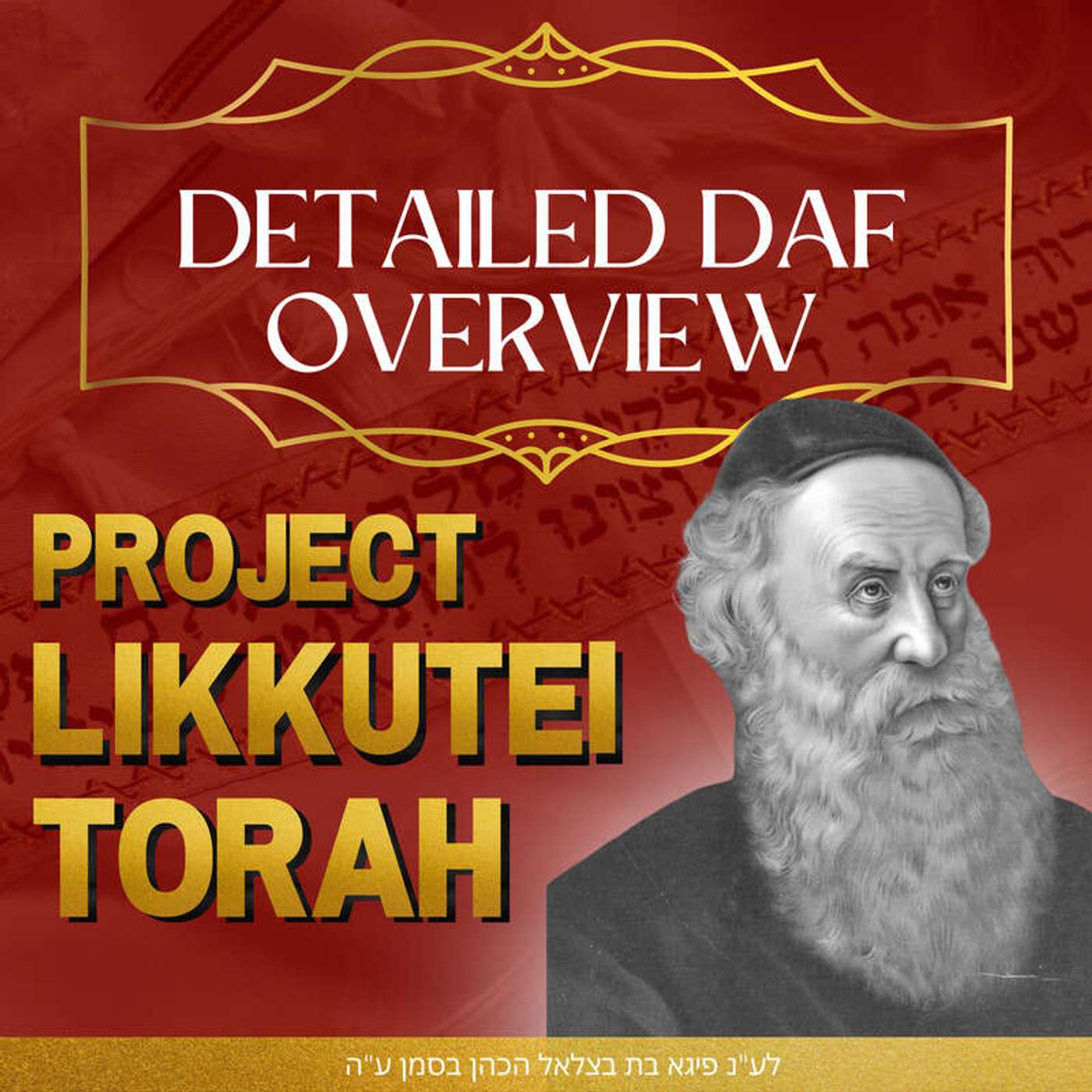Likkutei Torah Sukkos Daf 84 with Rabbi Baruch Epstein Likkutei Torah Sukkos Daf 84 with Rabbi Baruch Epstein
