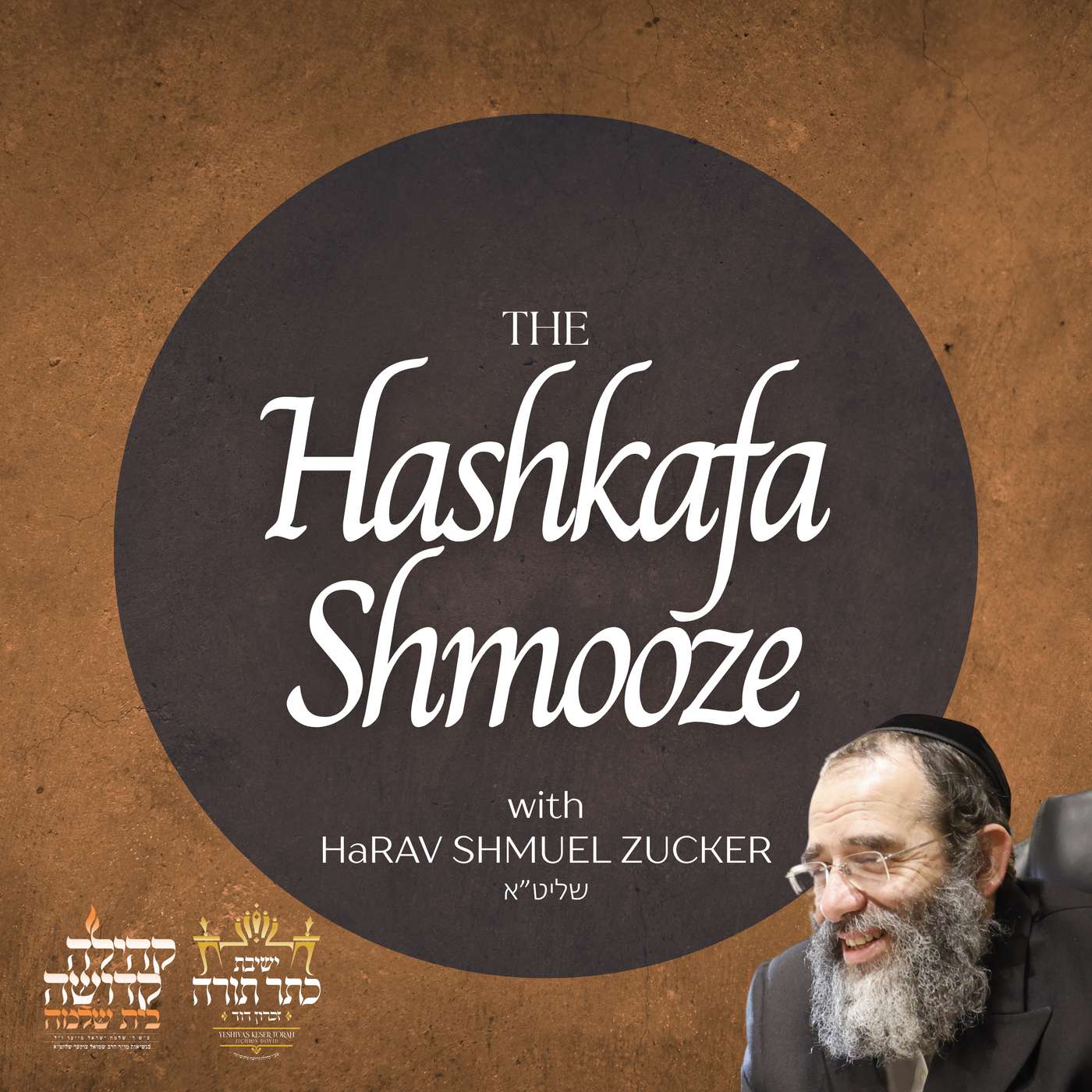 The Hashkafa Shmooze