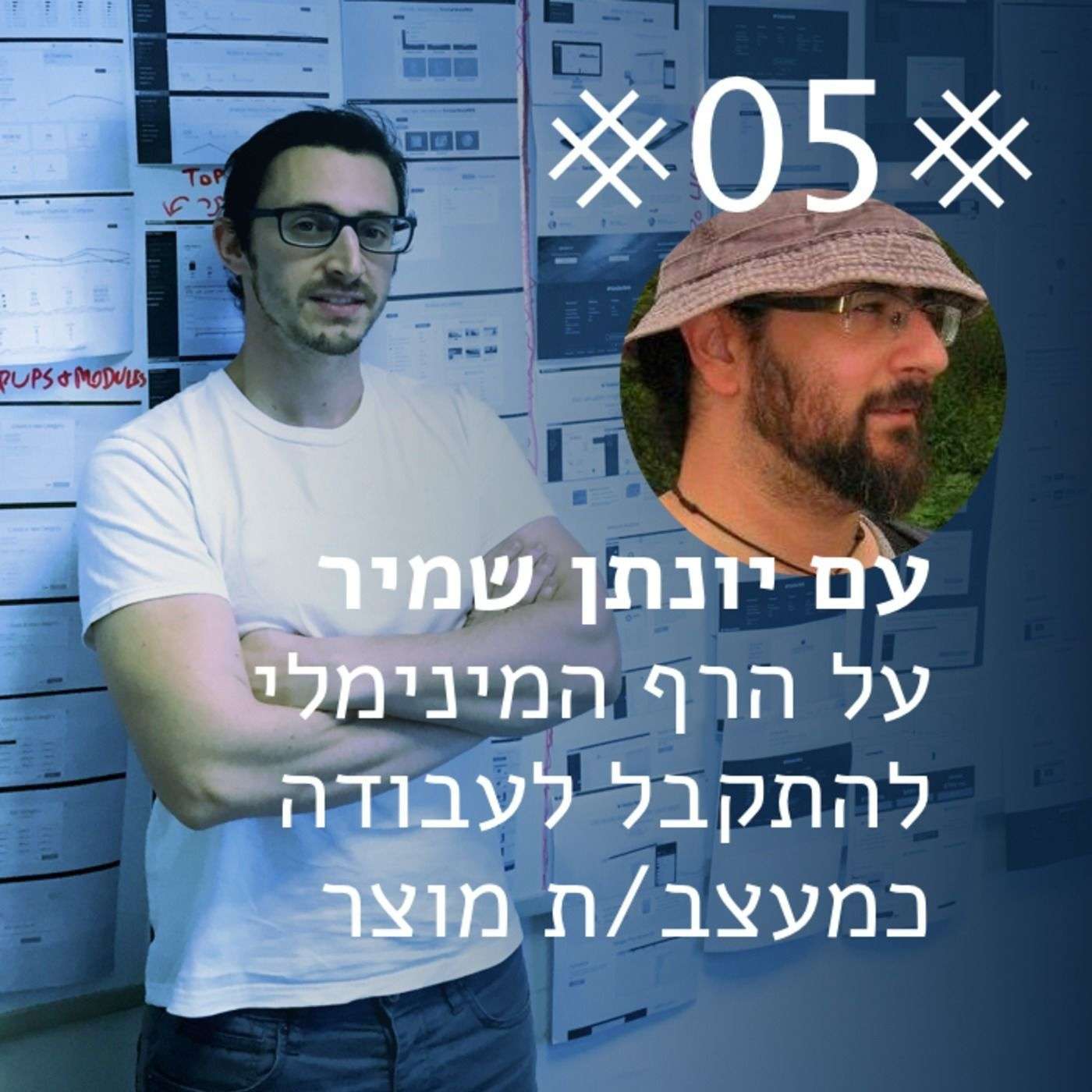 טיול עם הכלב פרק 10 - על איך להשאר מעודכנים ואיפה למצוא השראה (עם נדב מילס)