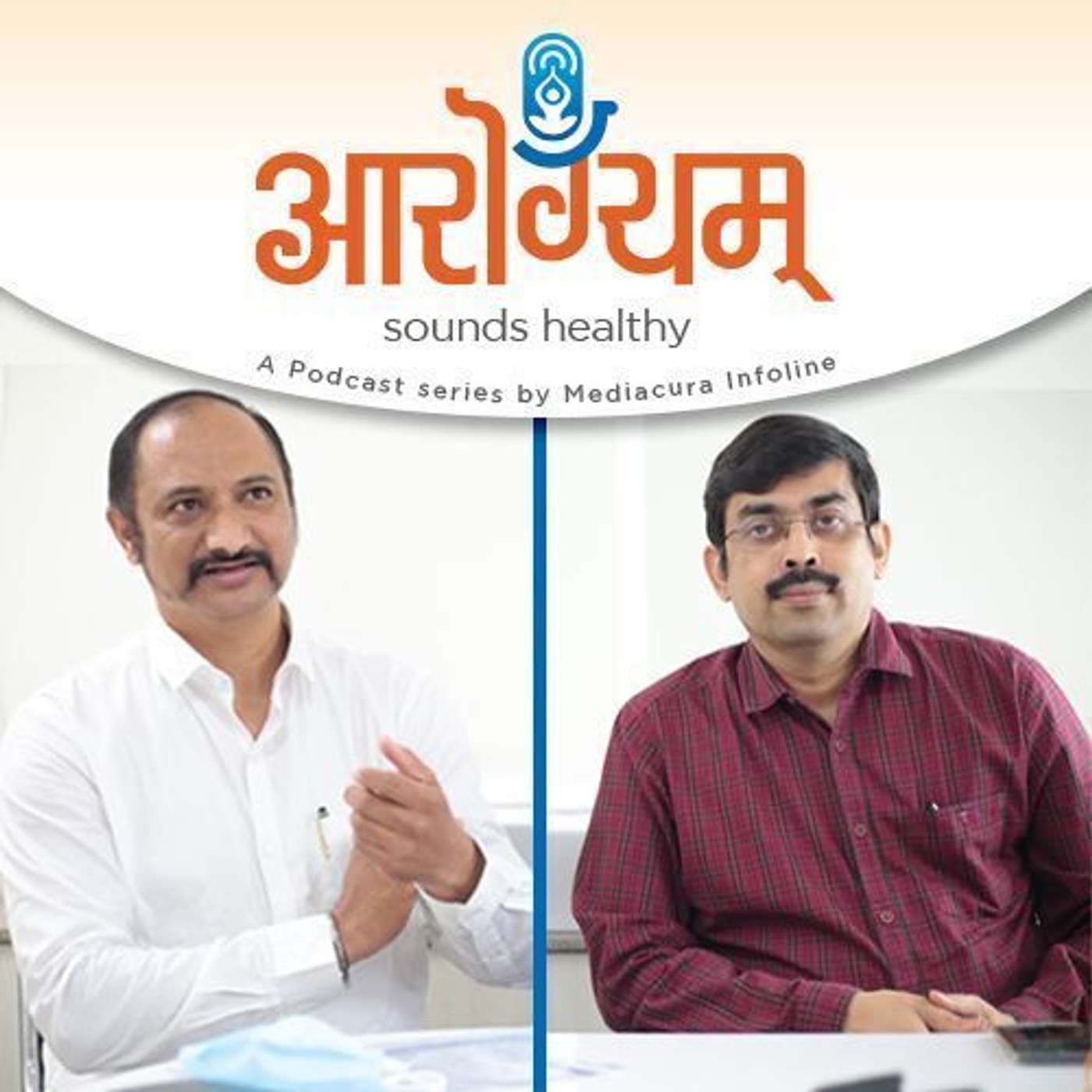 15: कोविडनंतर फुफ्फुसांची काळजी कशी घ्यावी? episode artwork