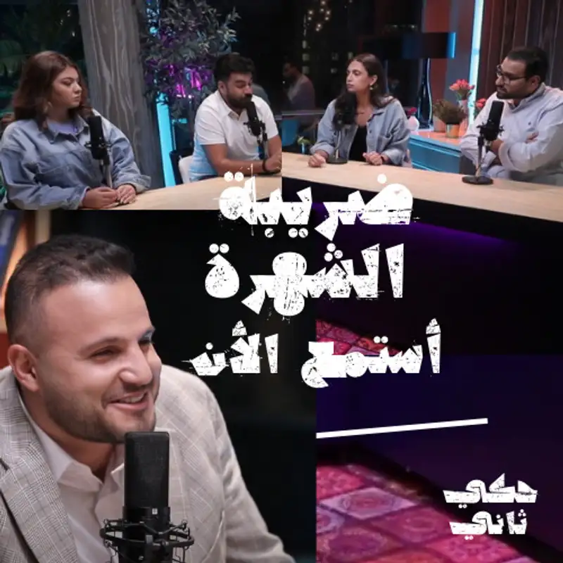 تجربة غزة - وضريبة الشهرة