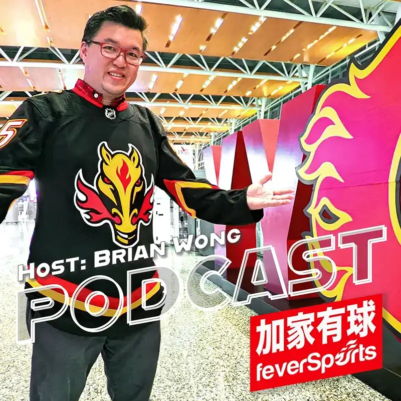 加家有球 FeverSports - Brian Wong (左腳)