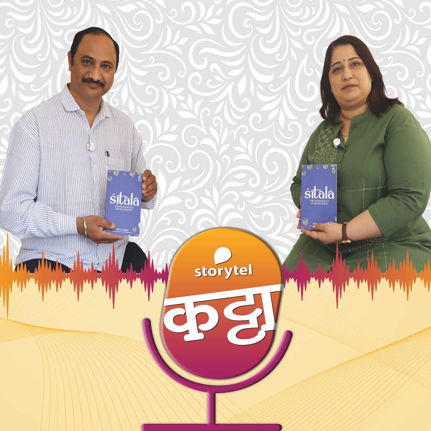 तेजोमय भारत`मित्रा`!