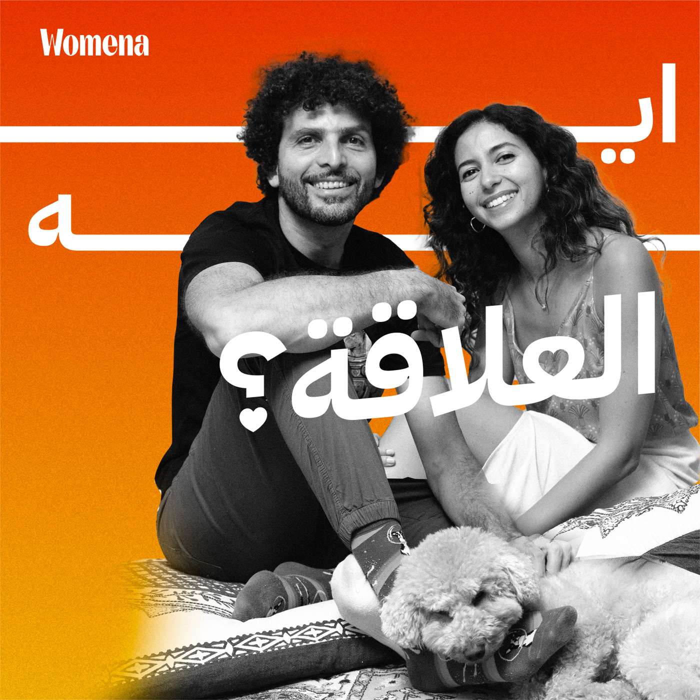 لازم نفهم القيم المالية لشريك حياتنا