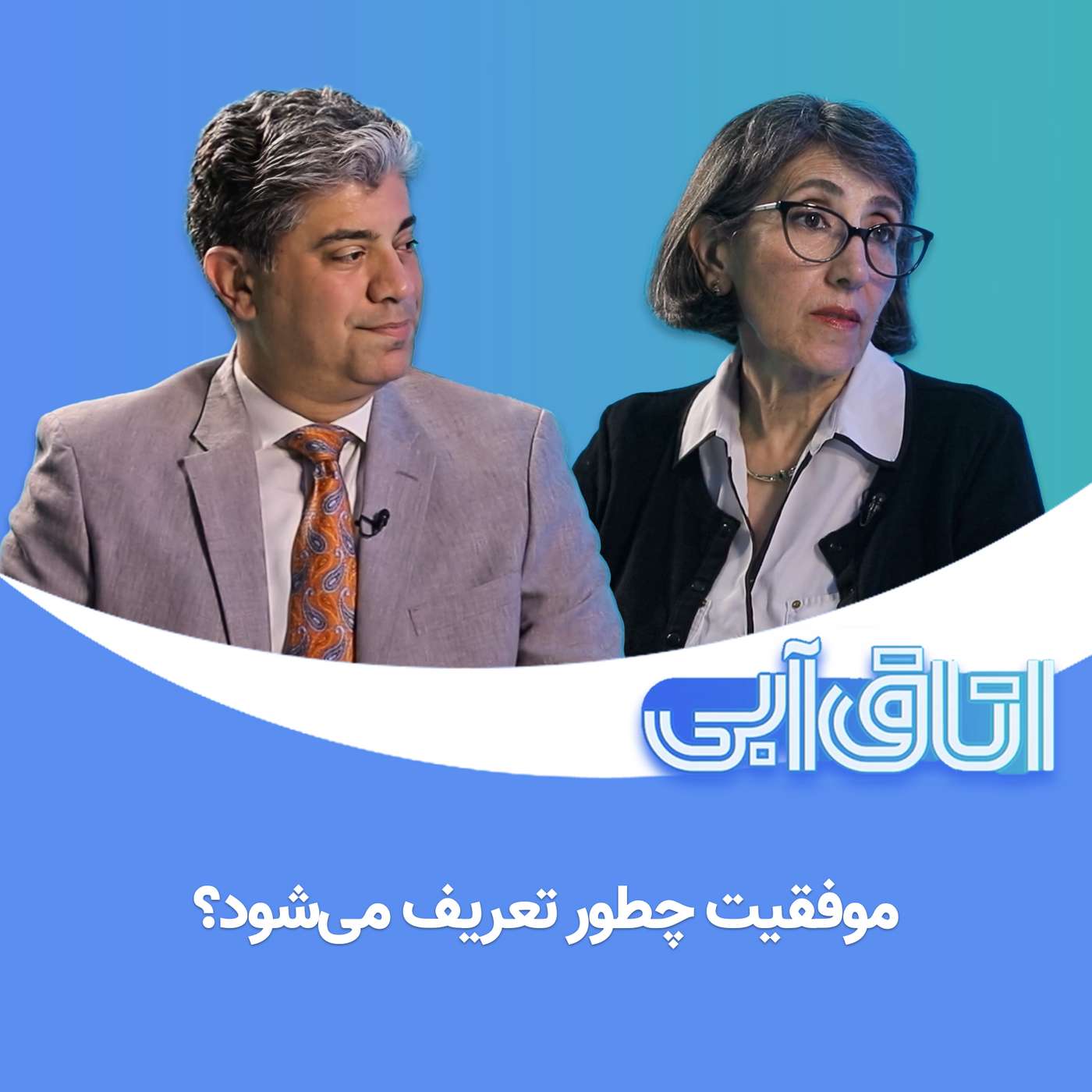 Play موفقیت چطور تعریف می‌شود؟