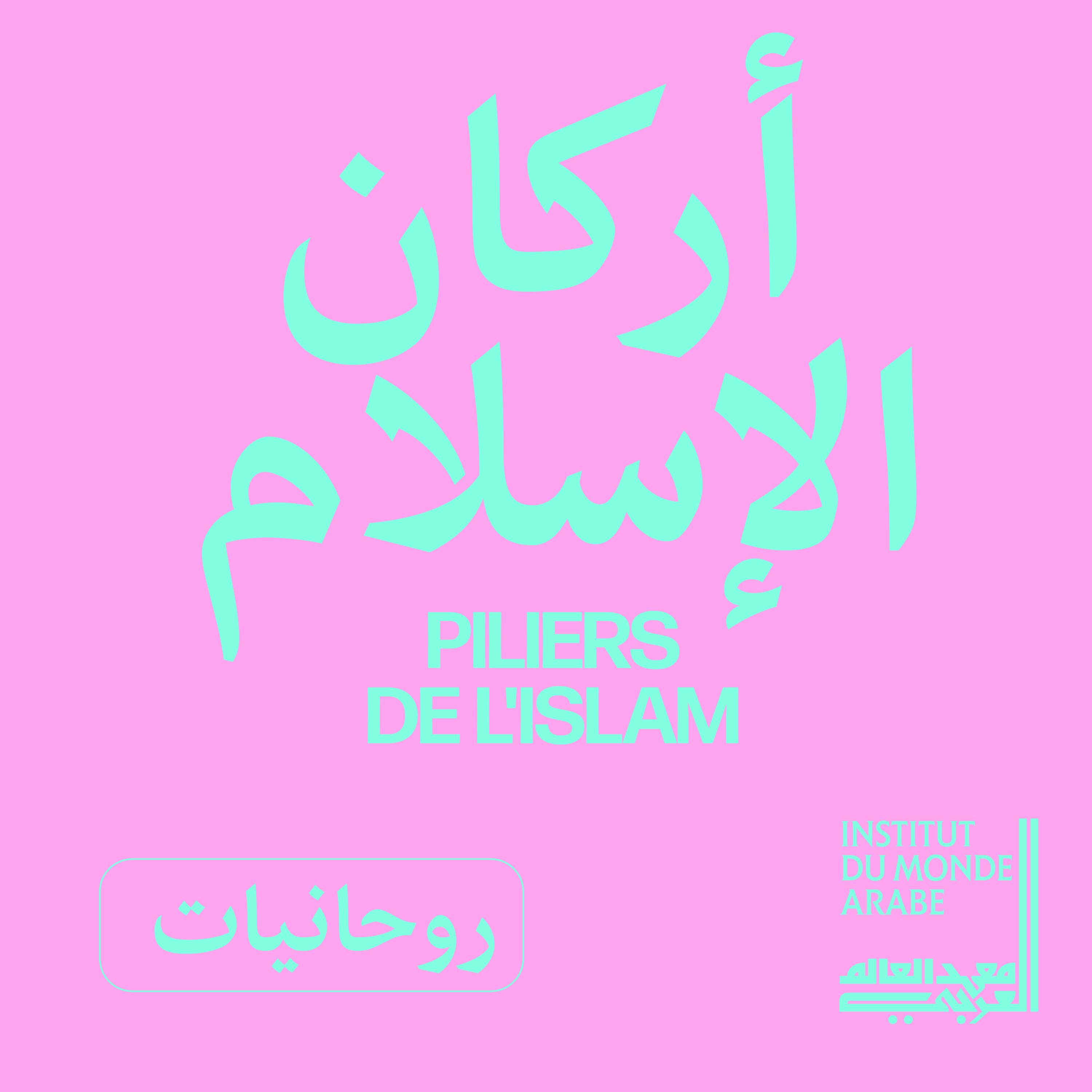 Spiritualités / مسالك روحية