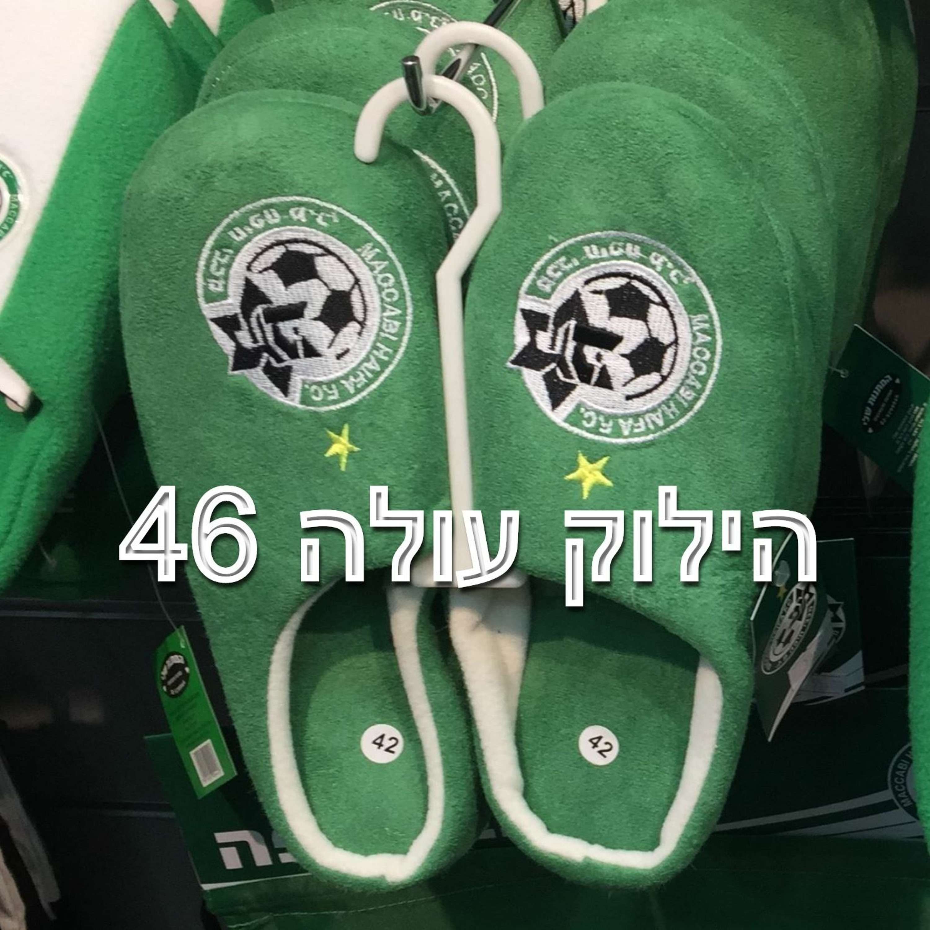 הילוק עולה