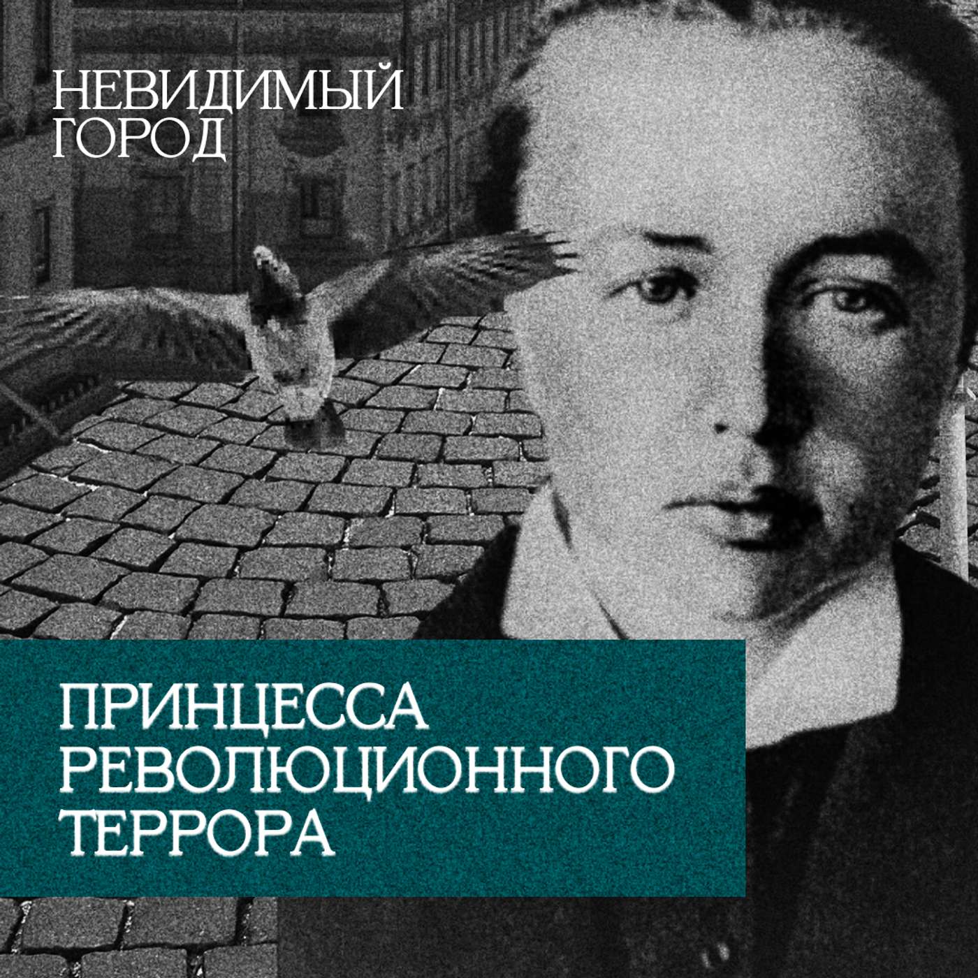 Альтернативные методы борьбы с патриархатом podcast