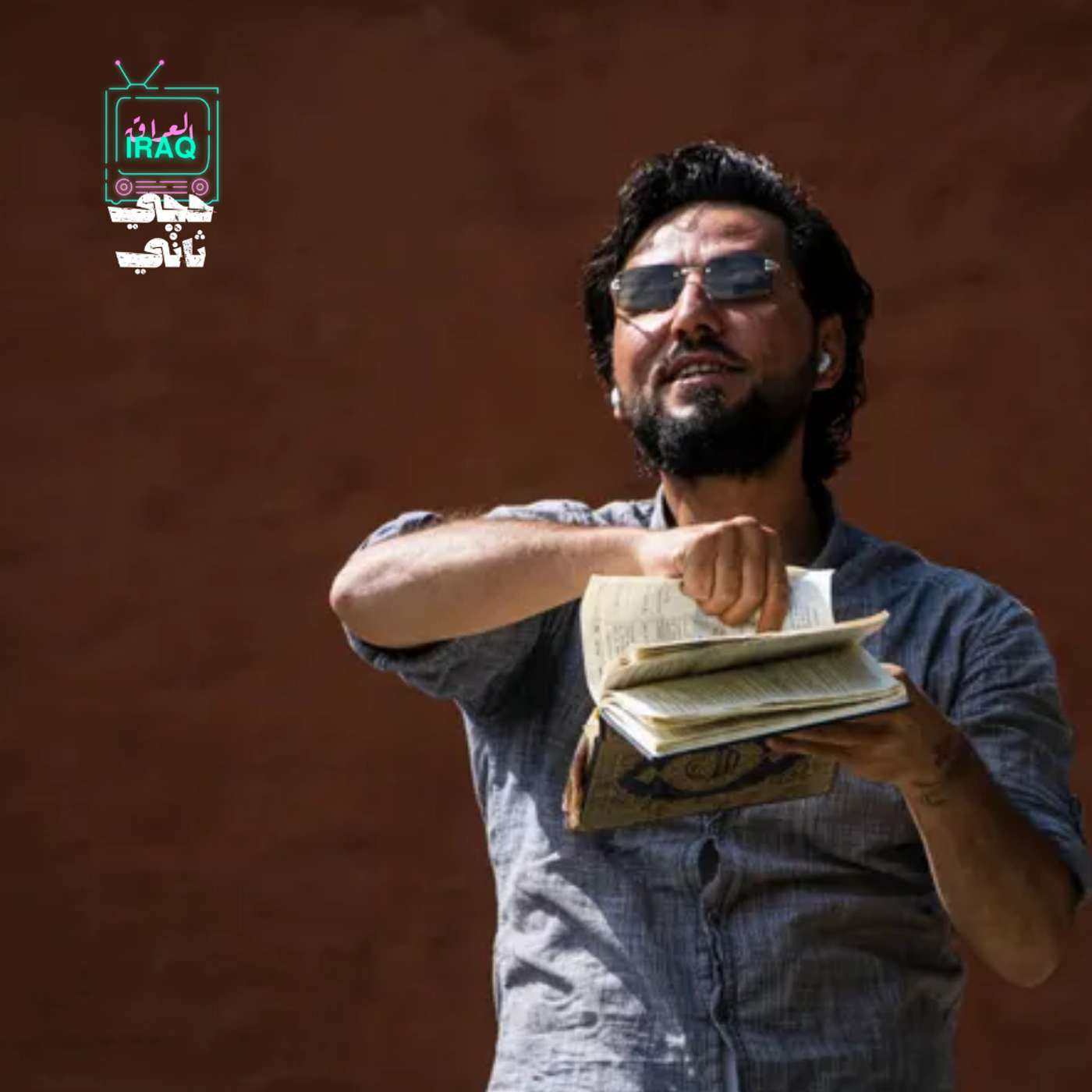 حادثة حرق القران episode artwork