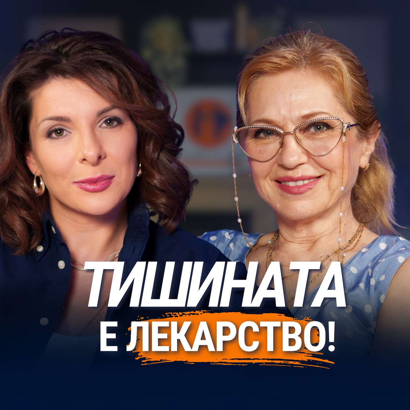 Истината за звука и тишината, която не знаеш | Мадлен Алгафари