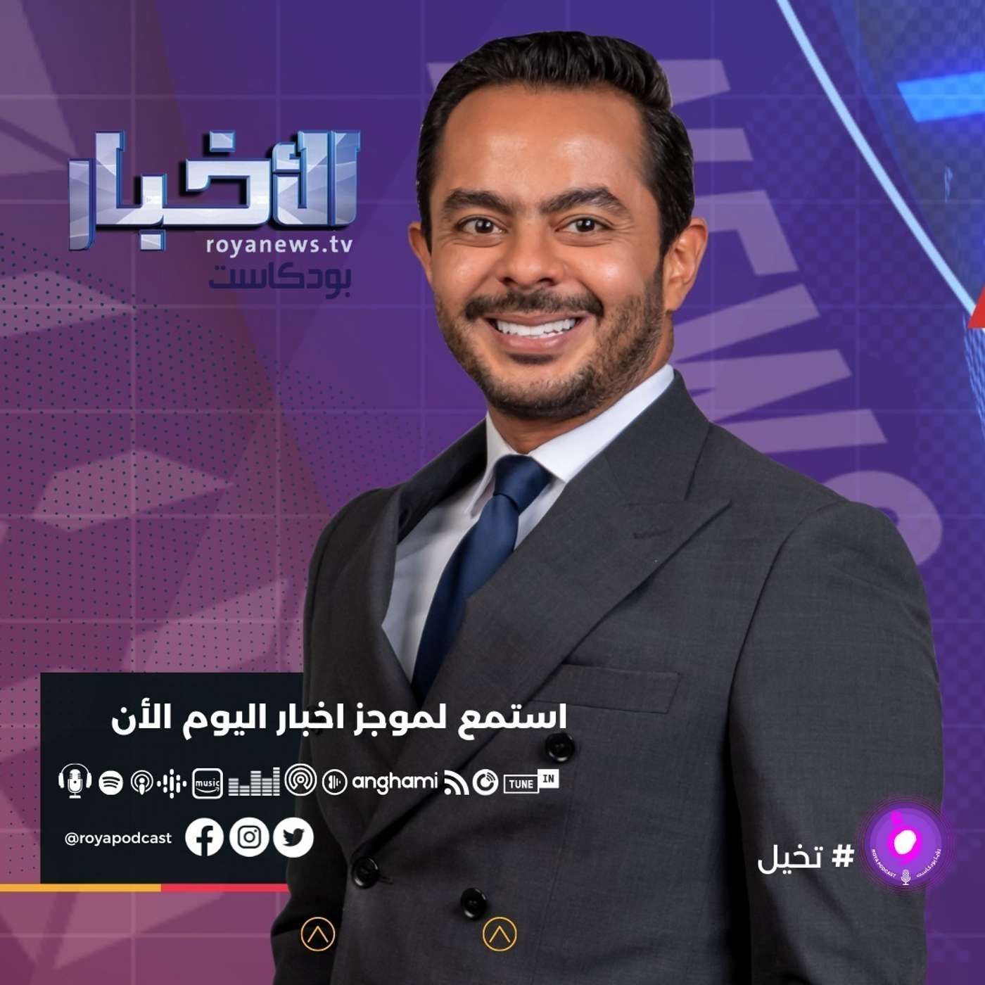 موجز الأخبار من رؤيا بودكاست الثلاثاء 5-7-2022