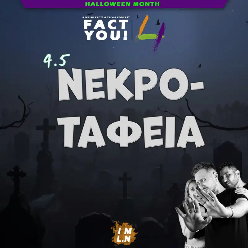 Νεκροταφεία! | Μήνας Halloween #3 | S04E05 | Fact You!