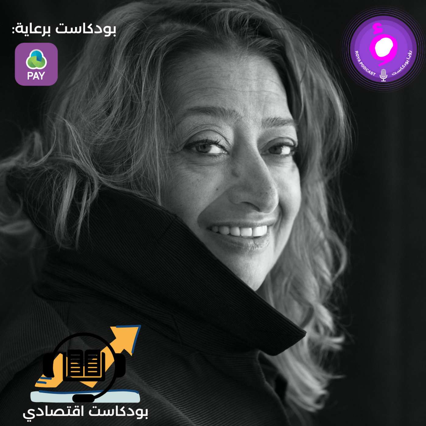 زها حديد episode artwork
