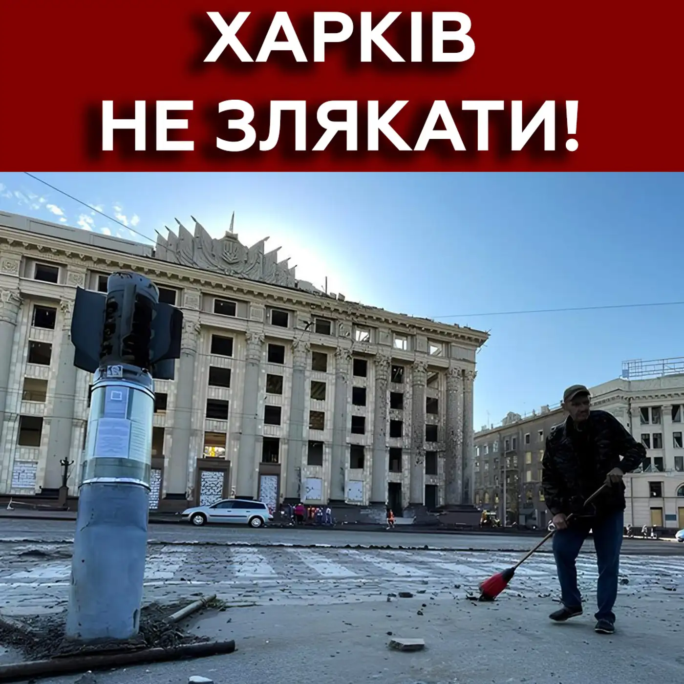 ????ОБСТРІЛИ Харкова: яка ситуація в місті? Куди б'є РФ та як реагують харків'яни?