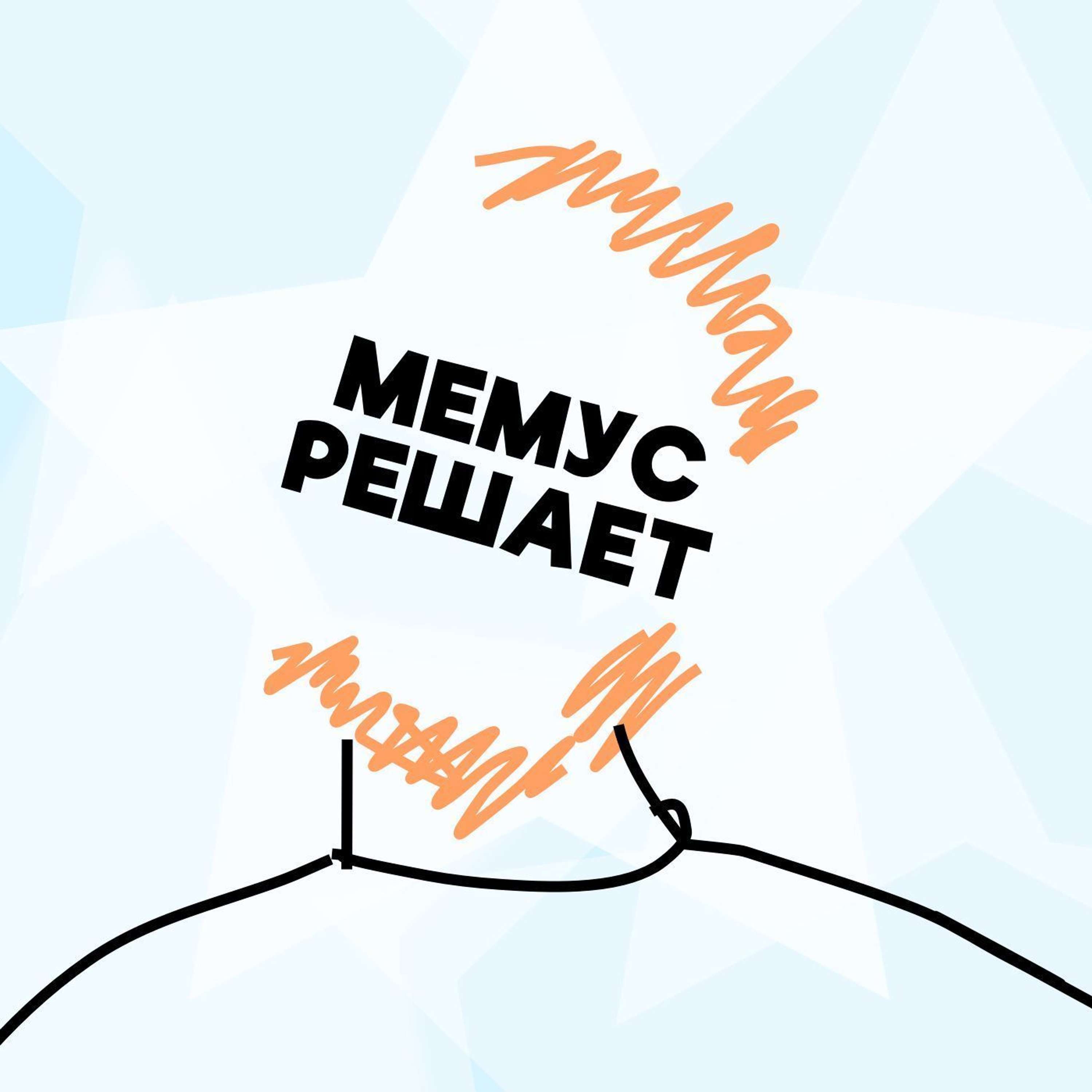 Вася Чугун: прыжок веры