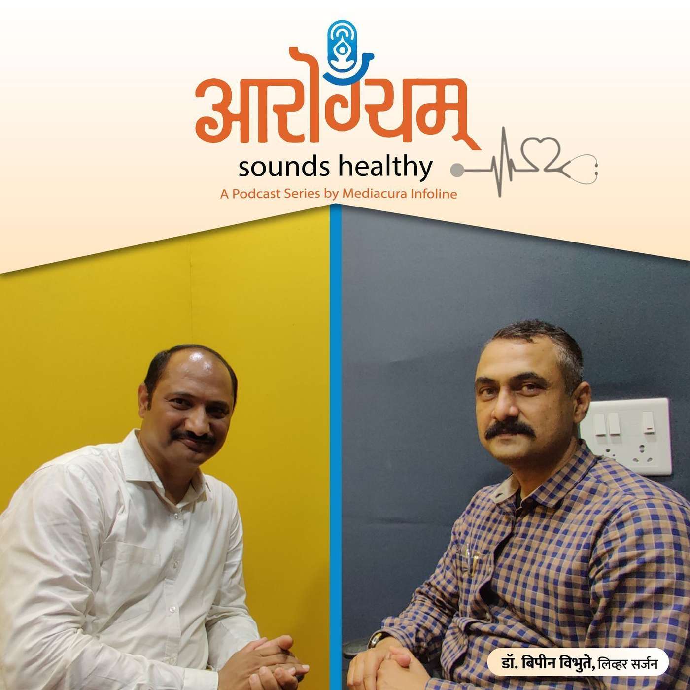 22: लिव्हर फिट, तो जिंदगी हिट! episode artwork