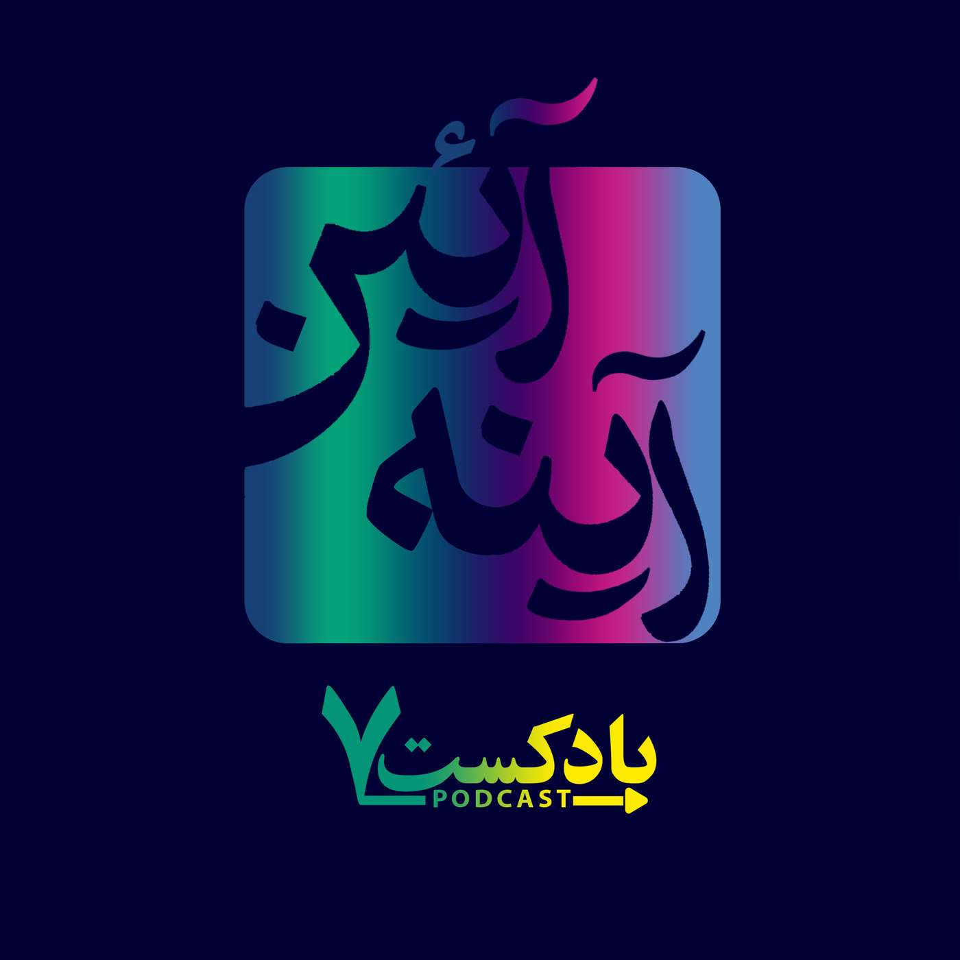 کتاب: «شناخت اختلالات شخصیتی، قبل و بعد از ازدواج» کتاب: «شناخت اختلالات شخصیتی، قبل و بعد از ازدواج»